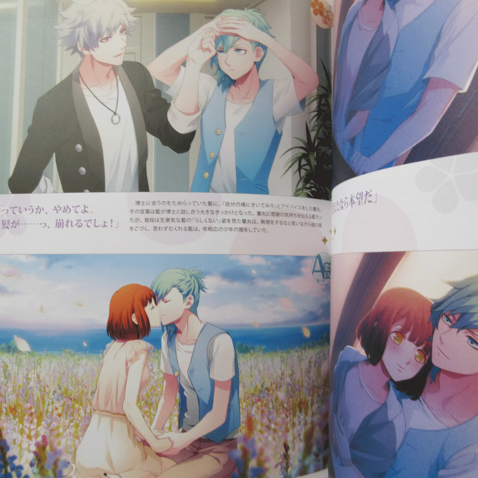 Uta no Prince Sama All Star After Secret Official Fan Book - Image 8