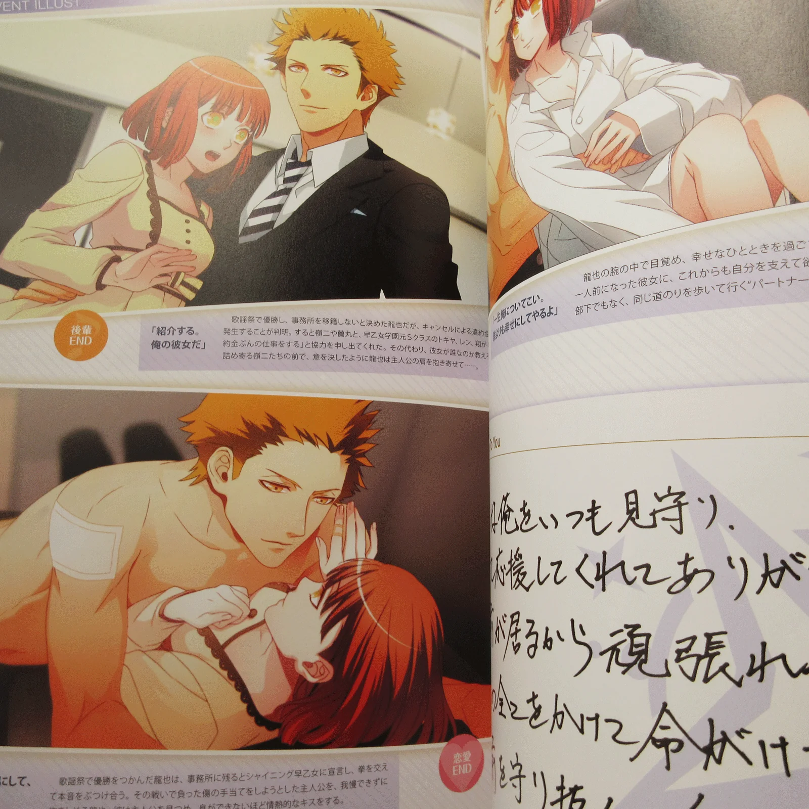 Uta no Prince Sama All Star  Official Fan Book - Image 9