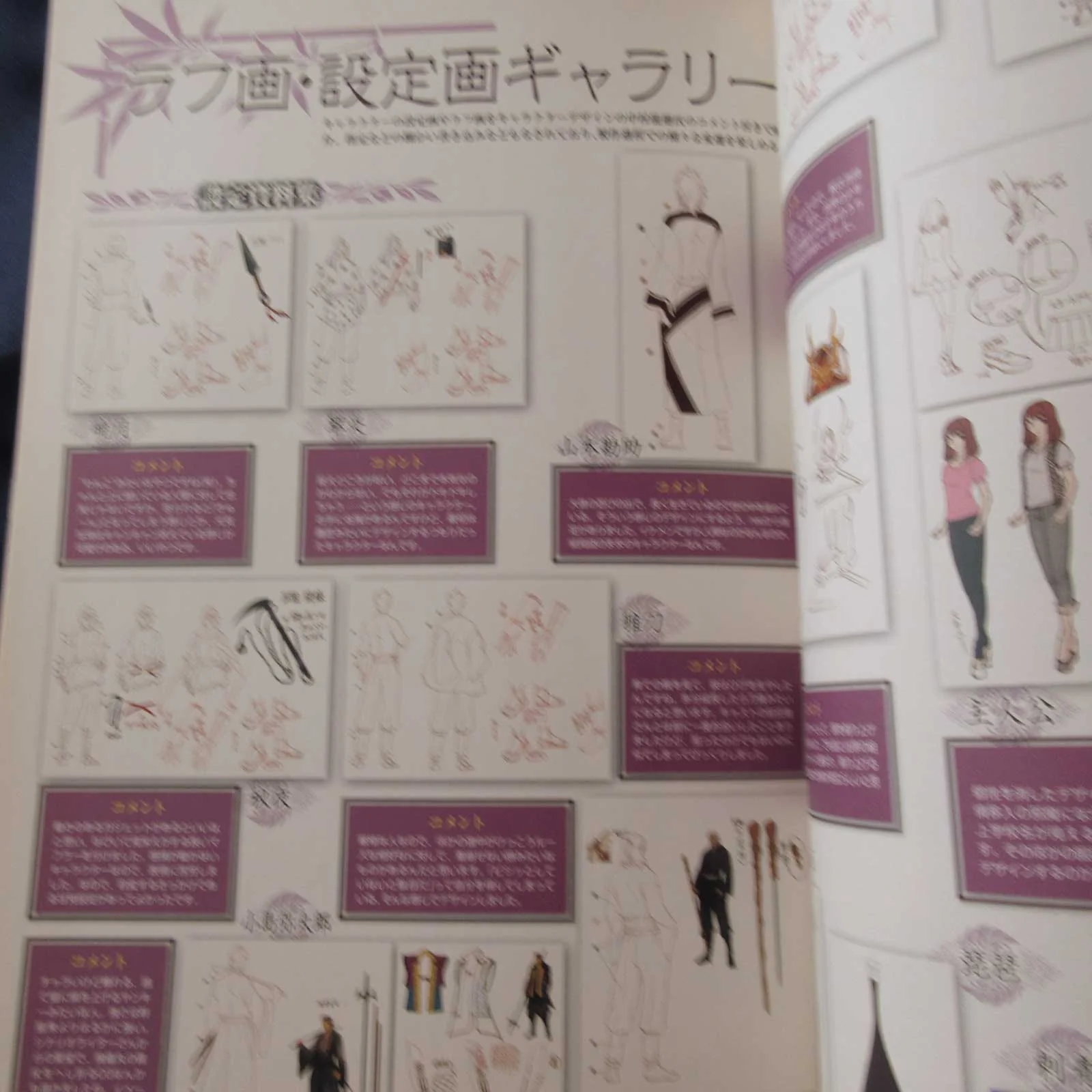 Nise no Chigiri Official Visual Book - Image 10