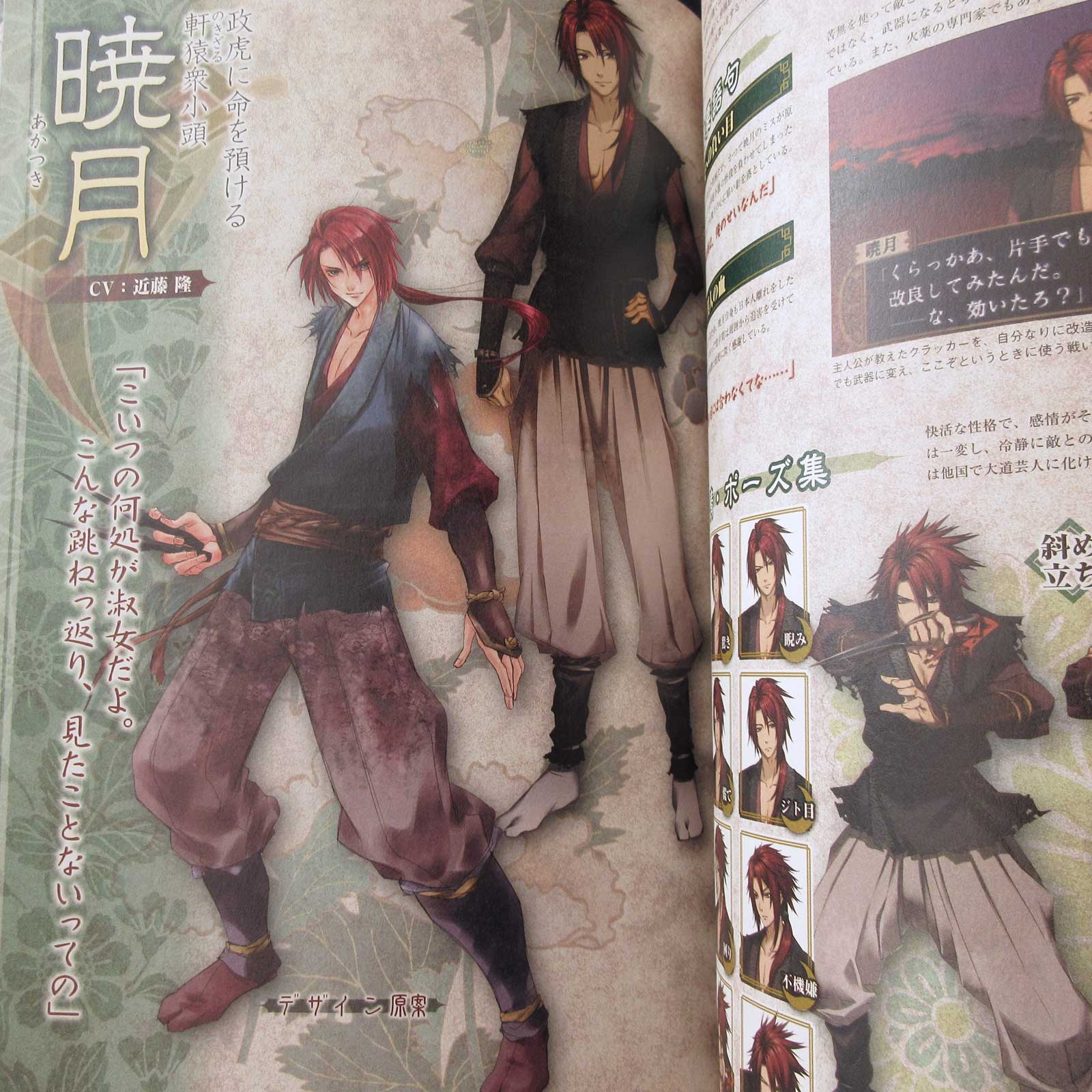 Nise no Chigiri Official Visual Book - Image 6