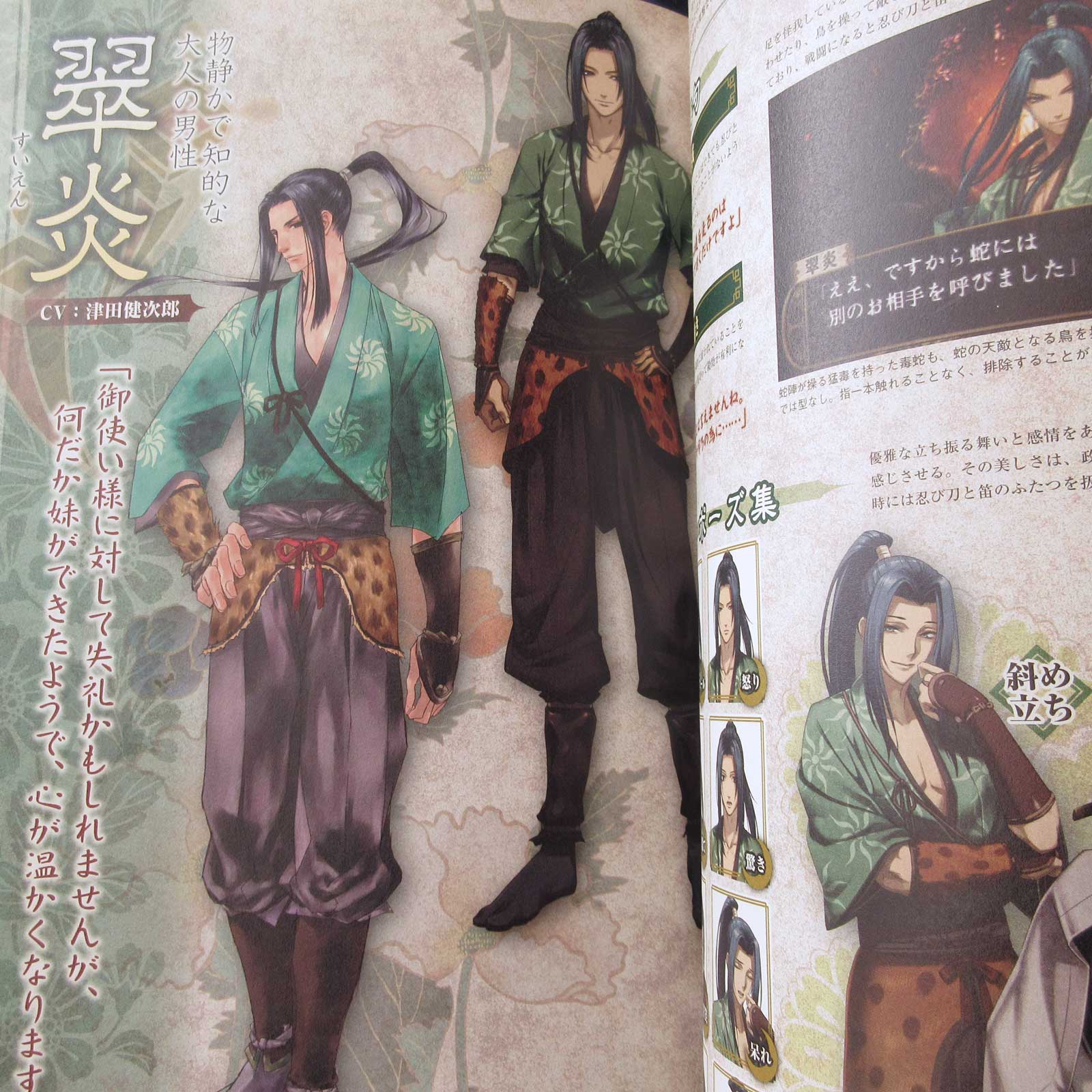 Nise no Chigiri Official Visual Book - Image 7