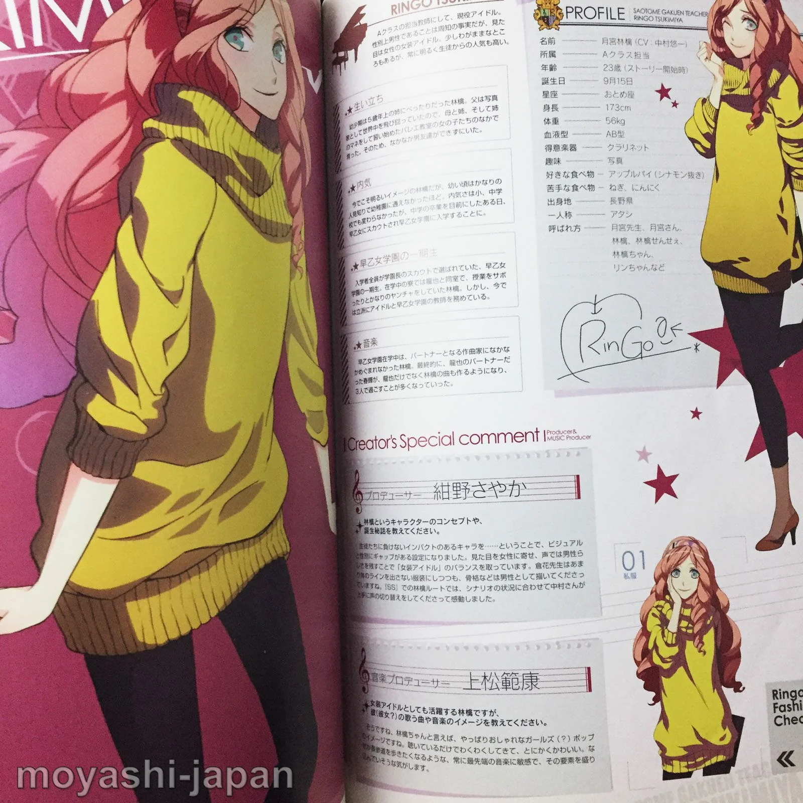 Uta no Prince Sama Official Guide Book Quartet - Image 11
