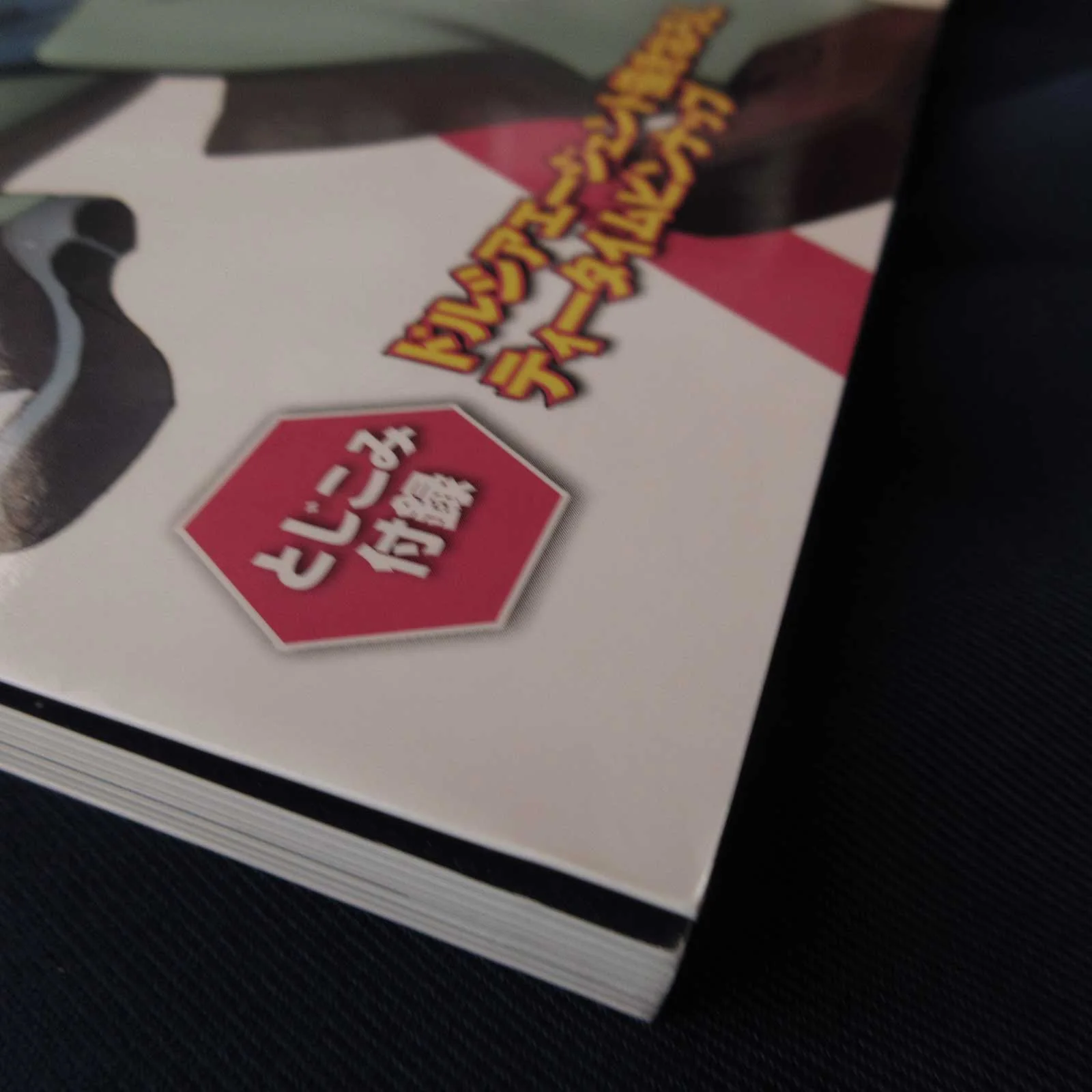 Valvrave the Liberator Official Fan Book - Image 2