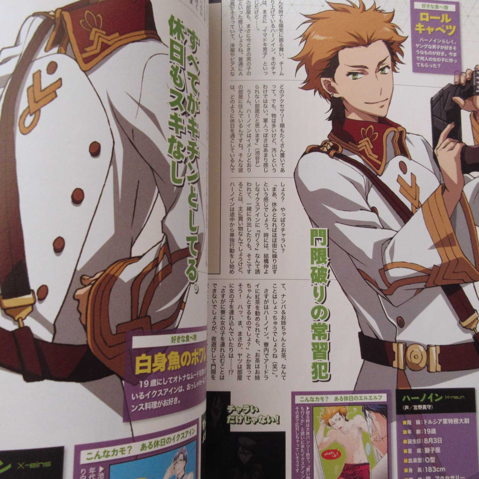 Valvrave the Liberator Official Fan Book - Image 9