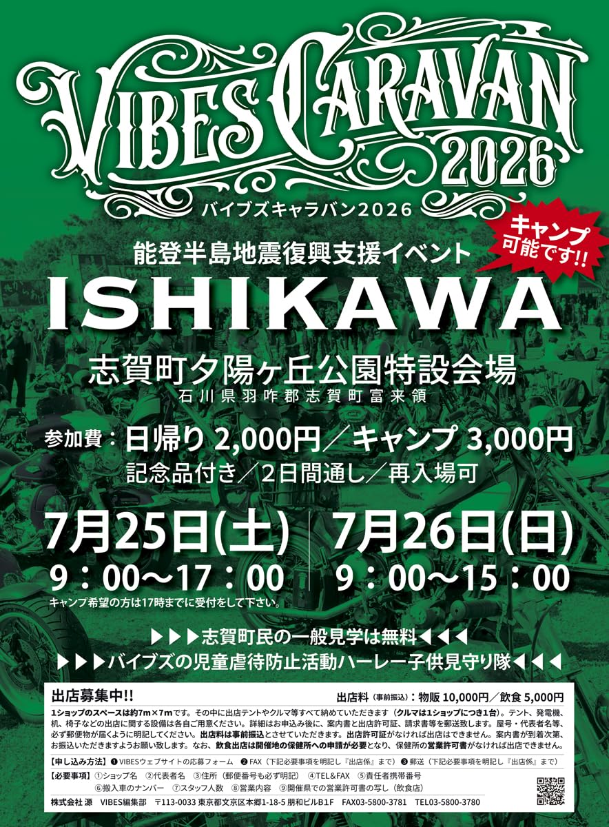 VIBES August 2026 - Image 7