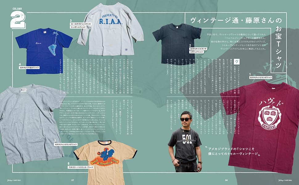 Vintage T-shirt Bible - Image 6