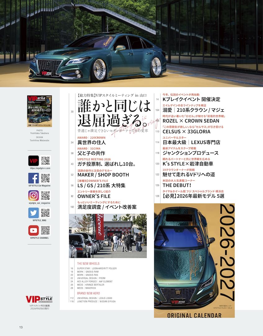 VIP Style+ Vol.9 - Image 2