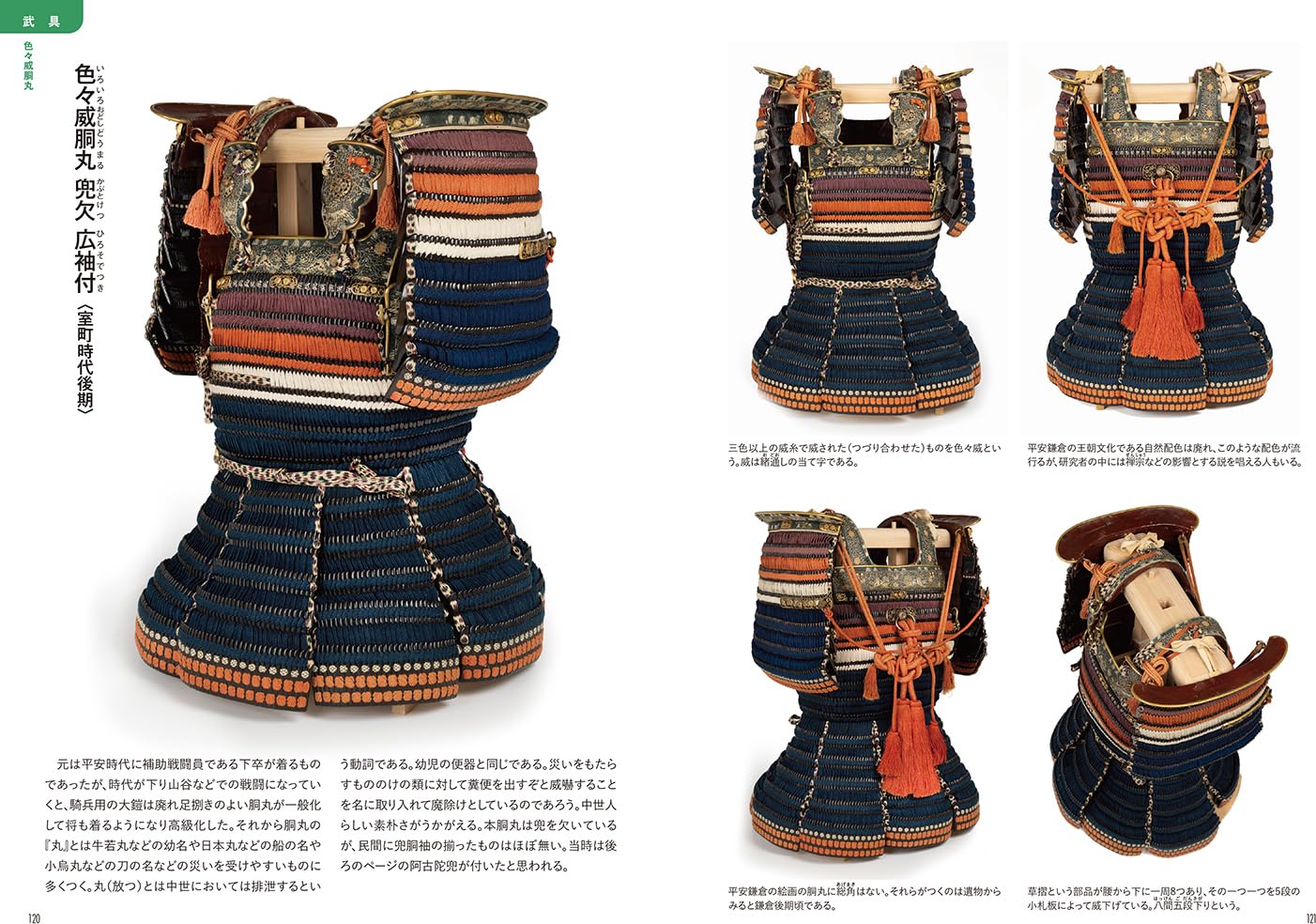 Visual Pose Collection: Sengoku Armor Warriors - Image 2