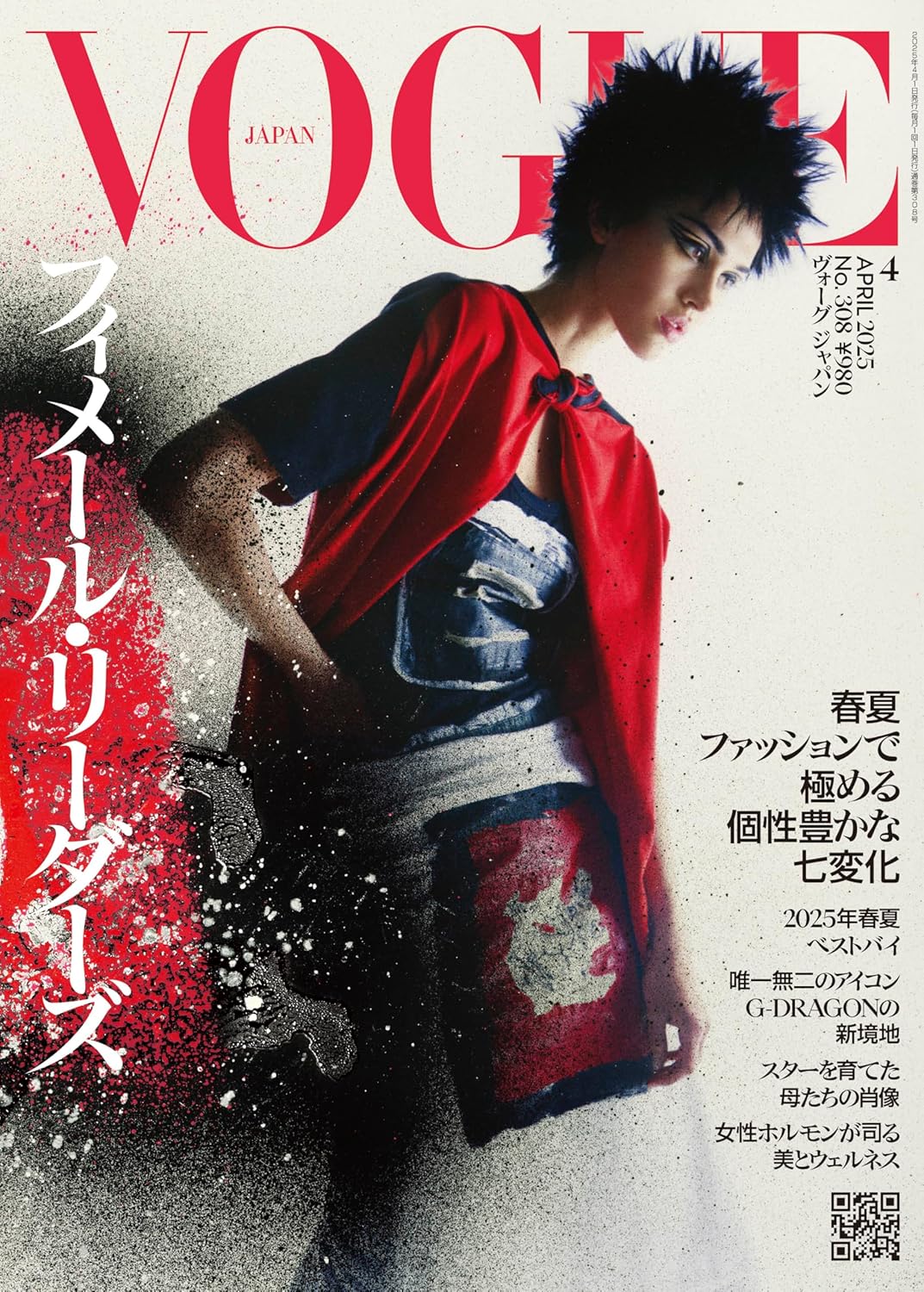 VOGUE JAPAN April 2025