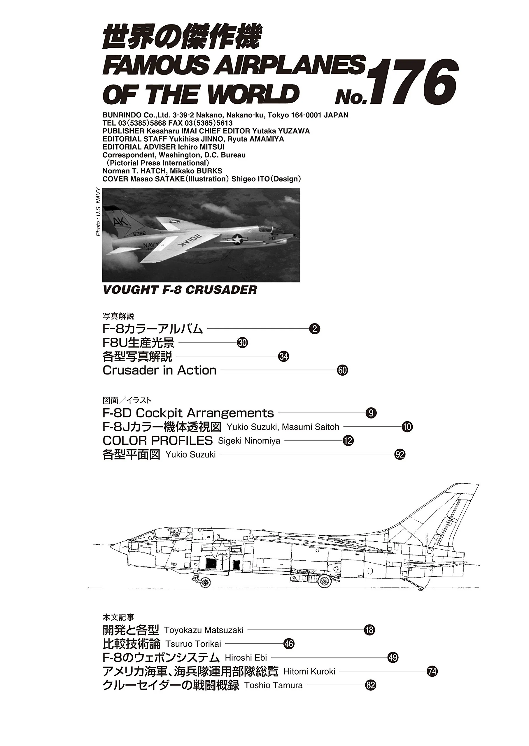 Vought F-8 Crusader  / Famous Airplanes of The World No.176 - Image 2