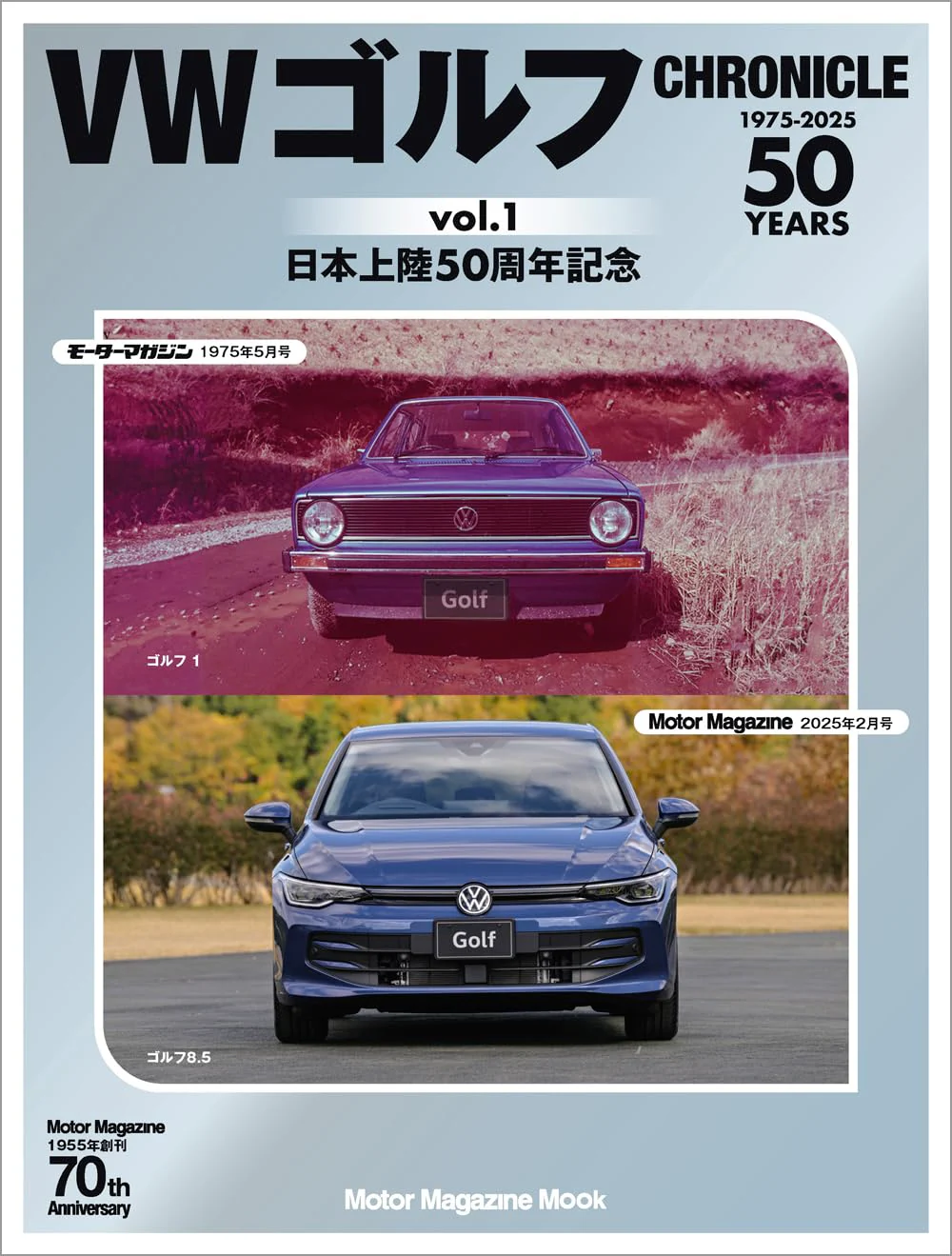 VW Golf Chronicle Vol.1 50th Anniversary of Release in Japan