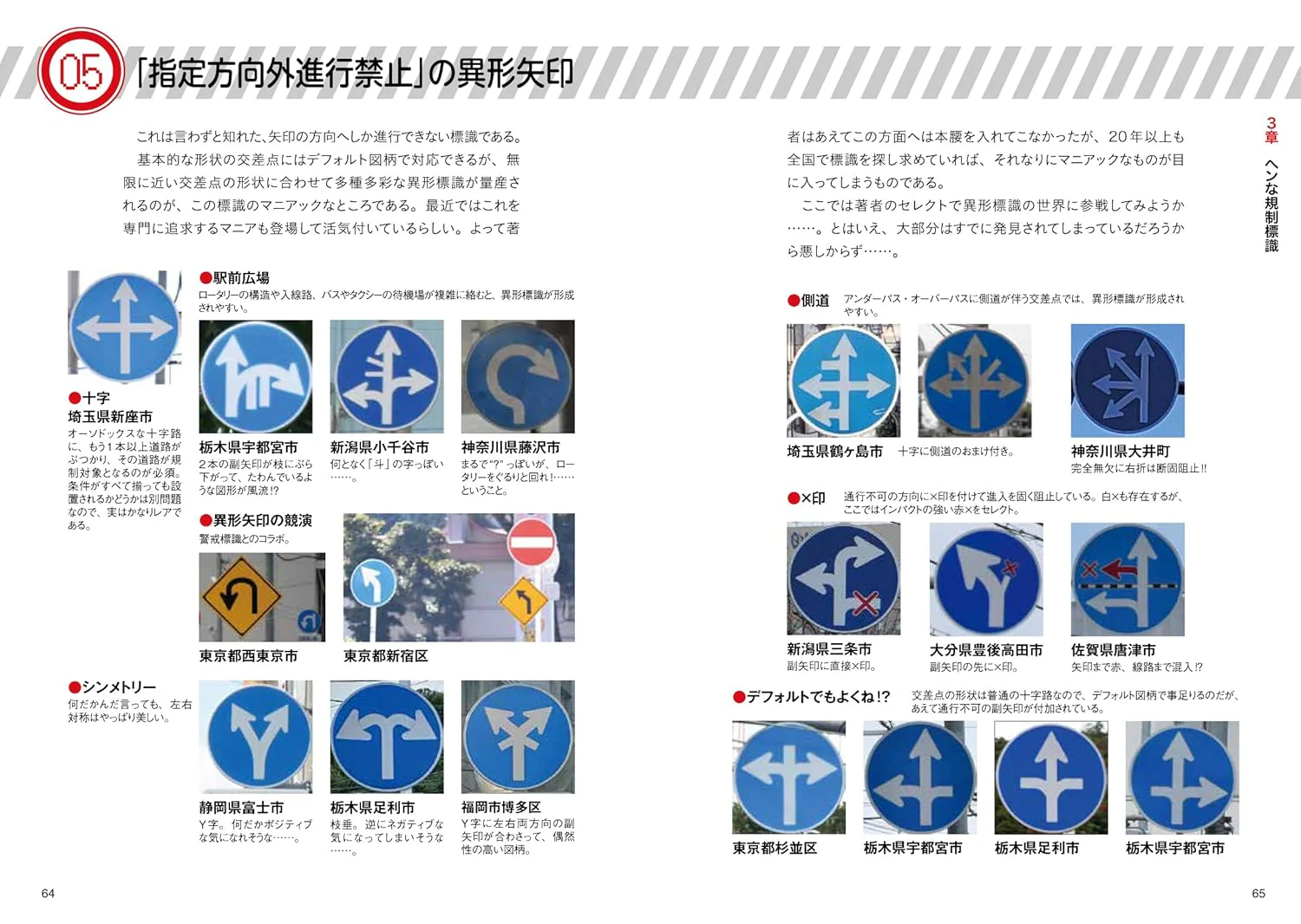 Weird Road Signs of Japan - Image 6