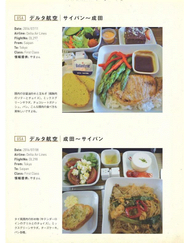 Welcome to the restaurant in the sky, everyone's in-flight meal! - Image 9