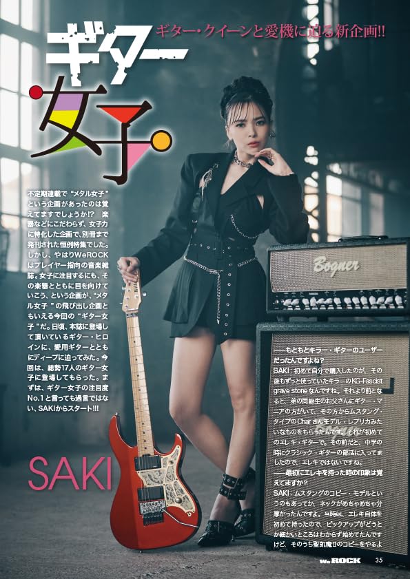WeROCK Vol. 108 - Image 5