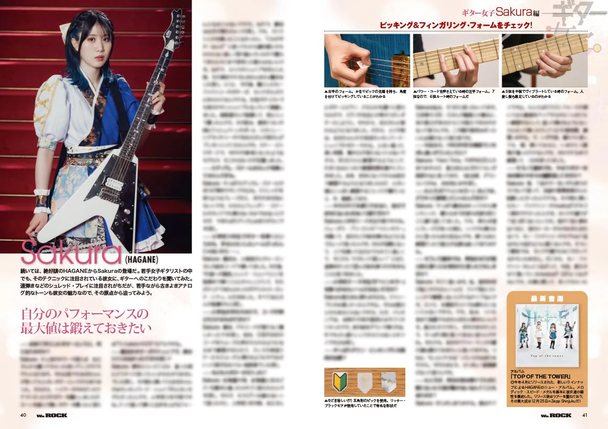 WeROCK Vol. 108 - Image 6