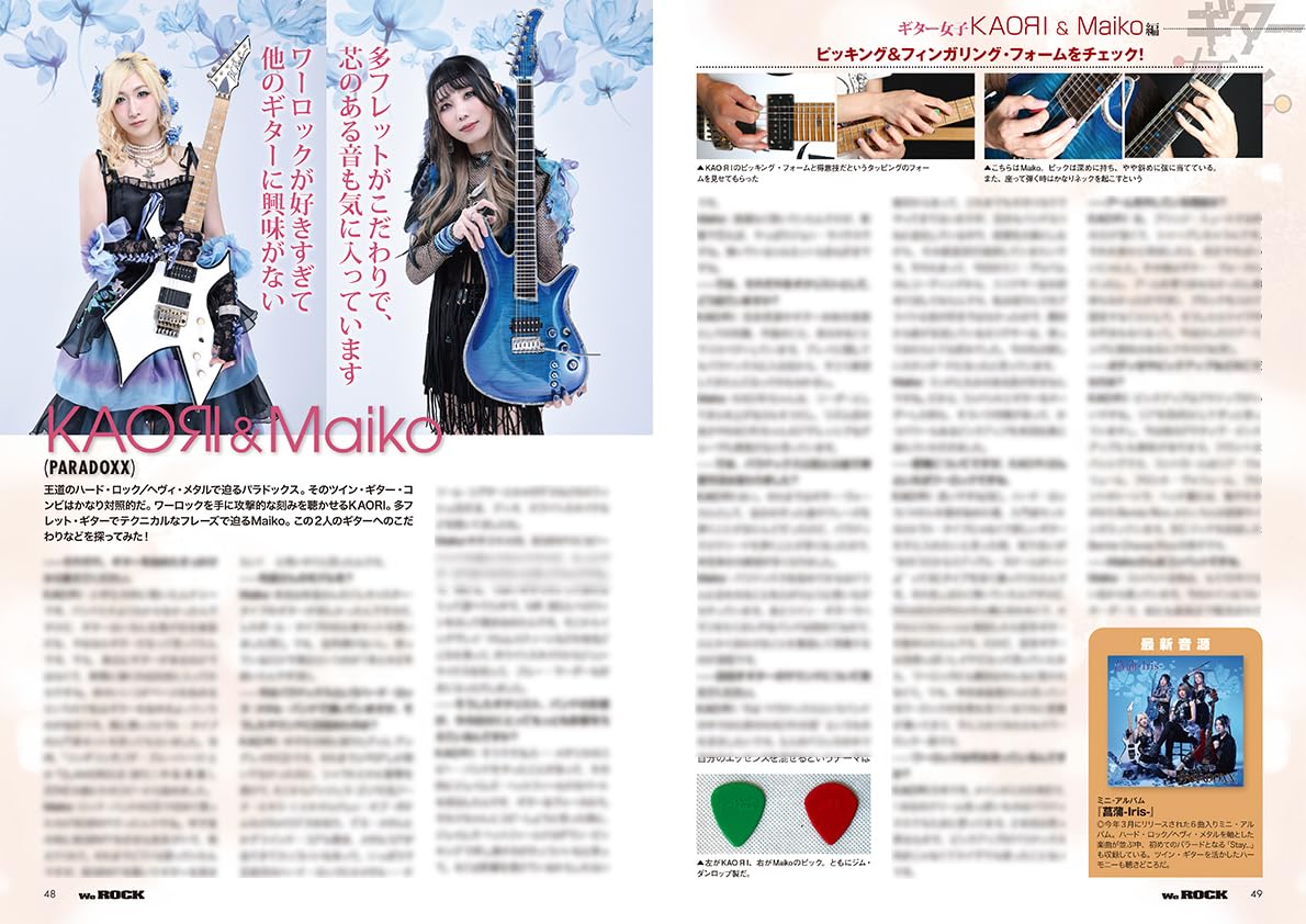 WeROCK Vol. 108 - Image 7