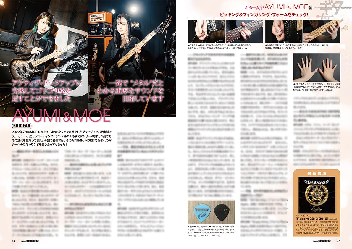 WeROCK Vol. 108 - Image 8
