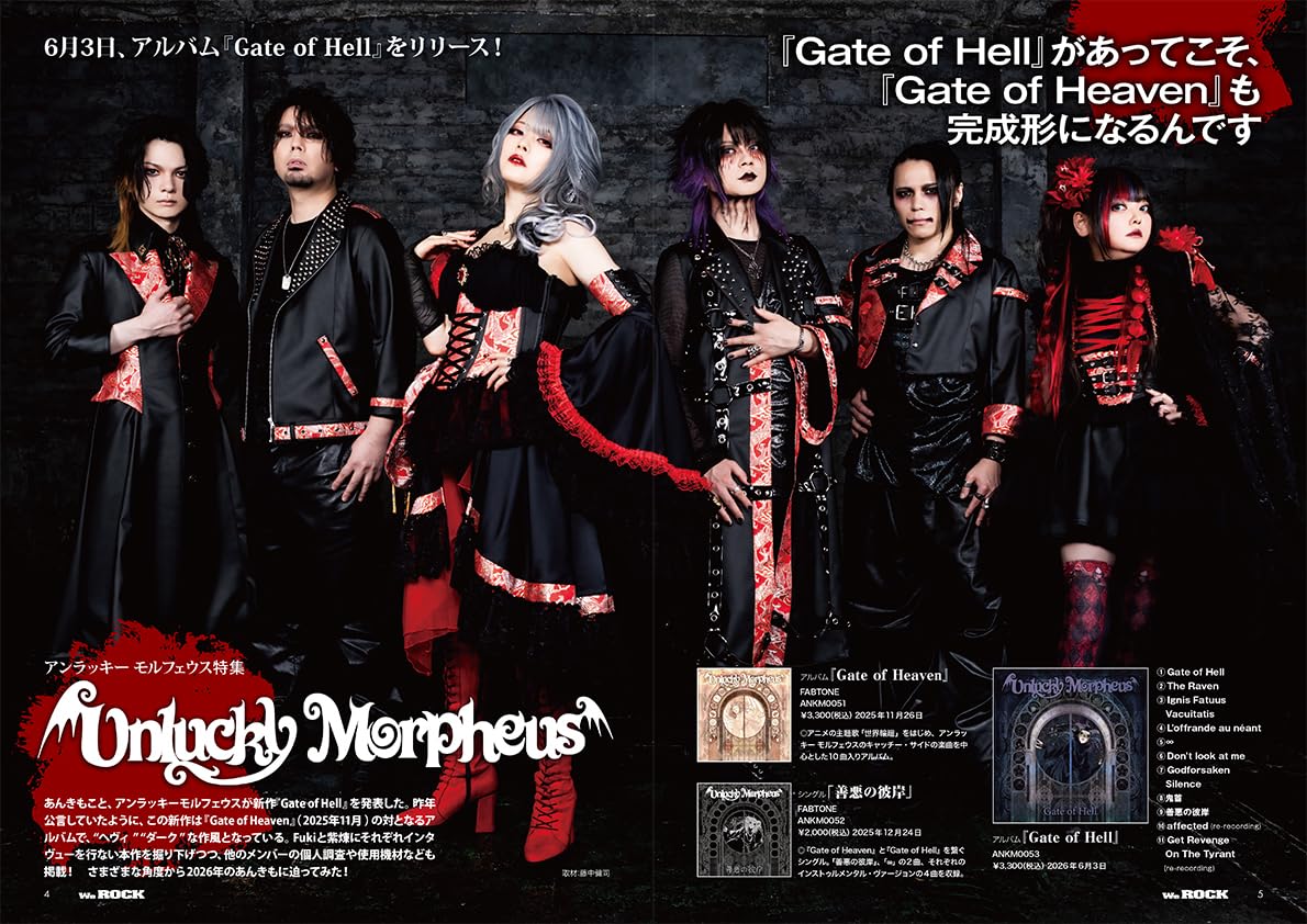WeROCK Vol.113 - Image 2