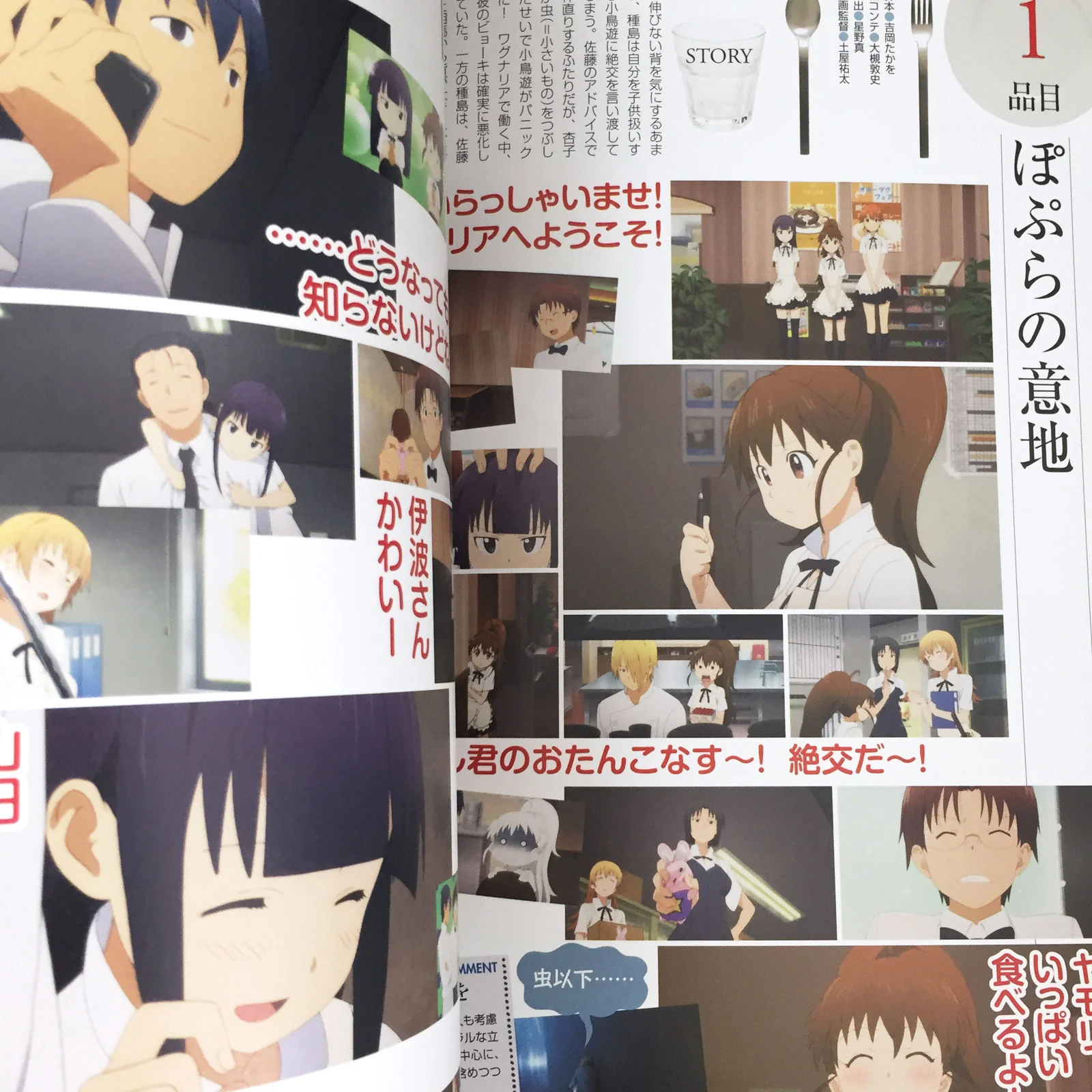 Working!! Official Fan Book SPECIAL MENU - Image 6