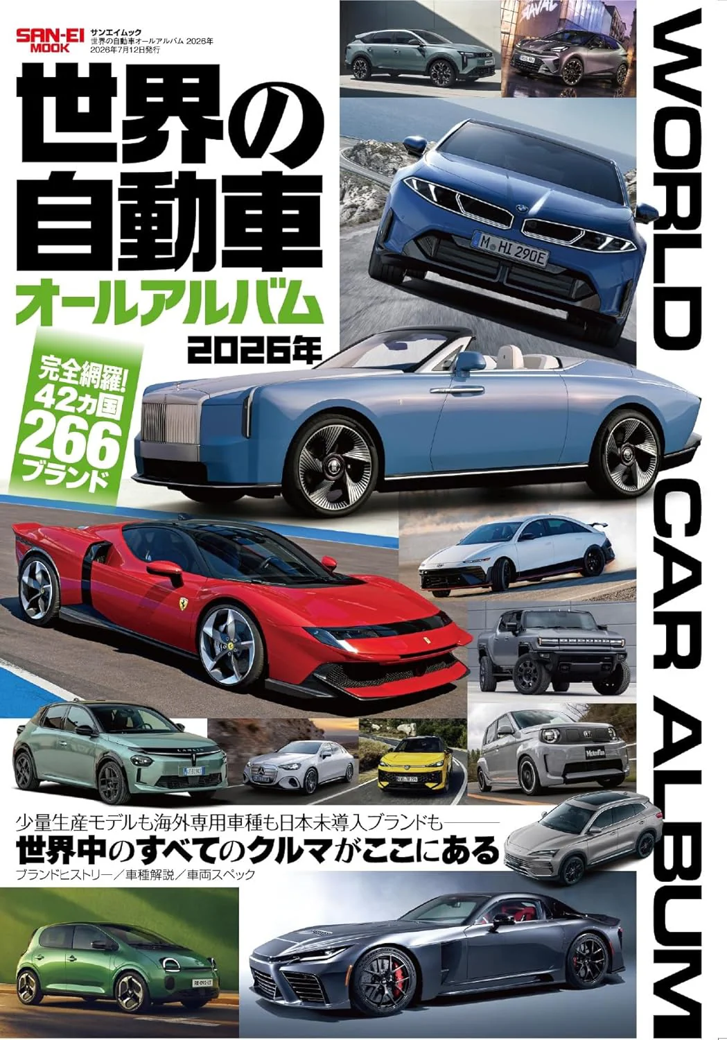 World Automobile All Album 2026