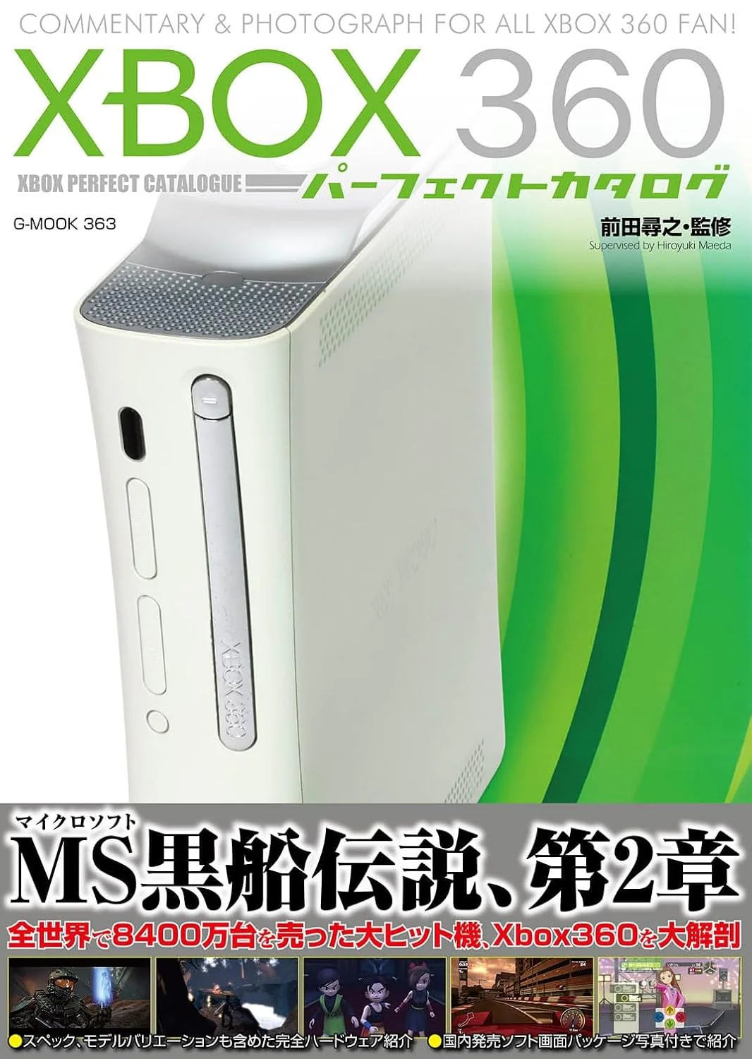 XBOX 360 Perfect Catalogue