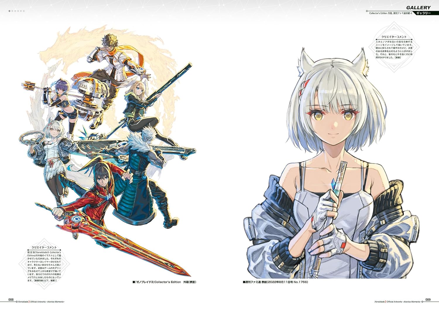 Xenoblade 3 Official Artworks Aionios Moments - Image 2