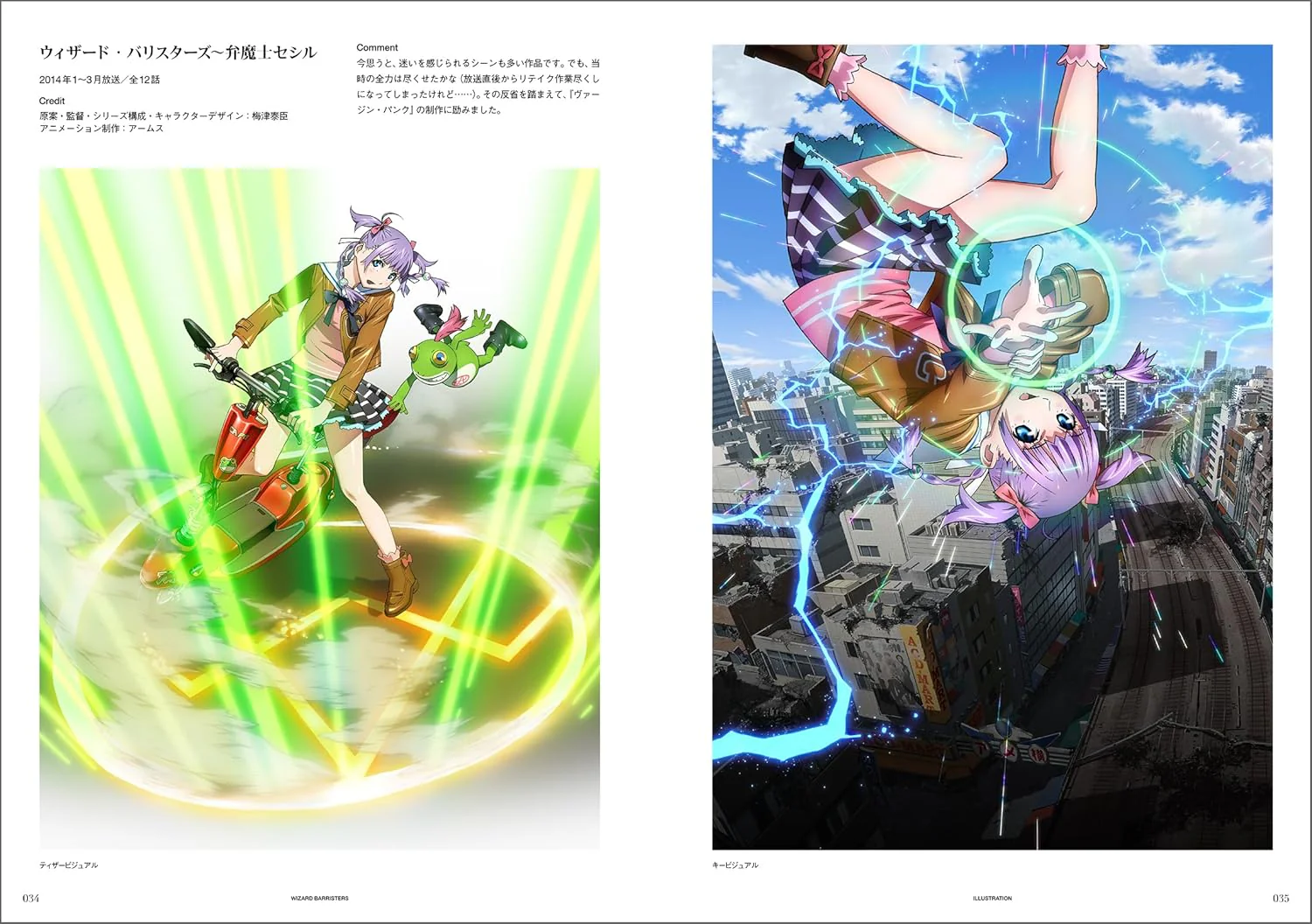 Yasuomi Umetsu Animation Works UNFINISHED - Image 4