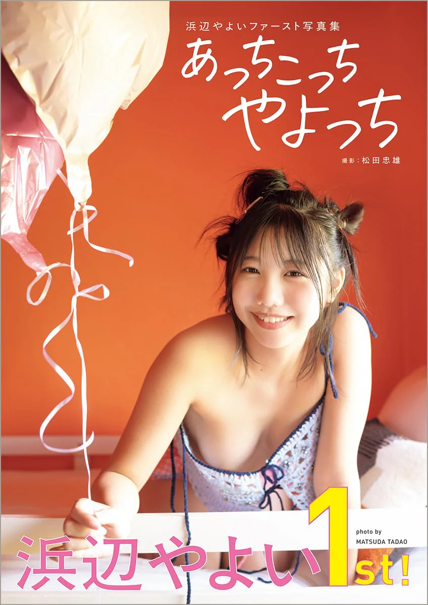 Yayoi Hamabe 1st Photo Book