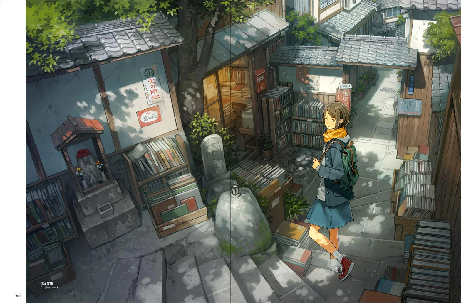 Yoshida Seiji Artworks & Perspective Techniques - Image 3