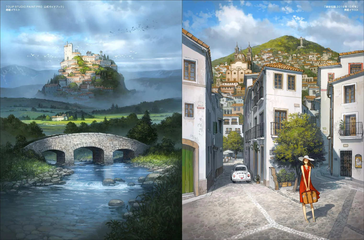 Yoshida Seiji Artworks & Perspective Techniques - Image 4