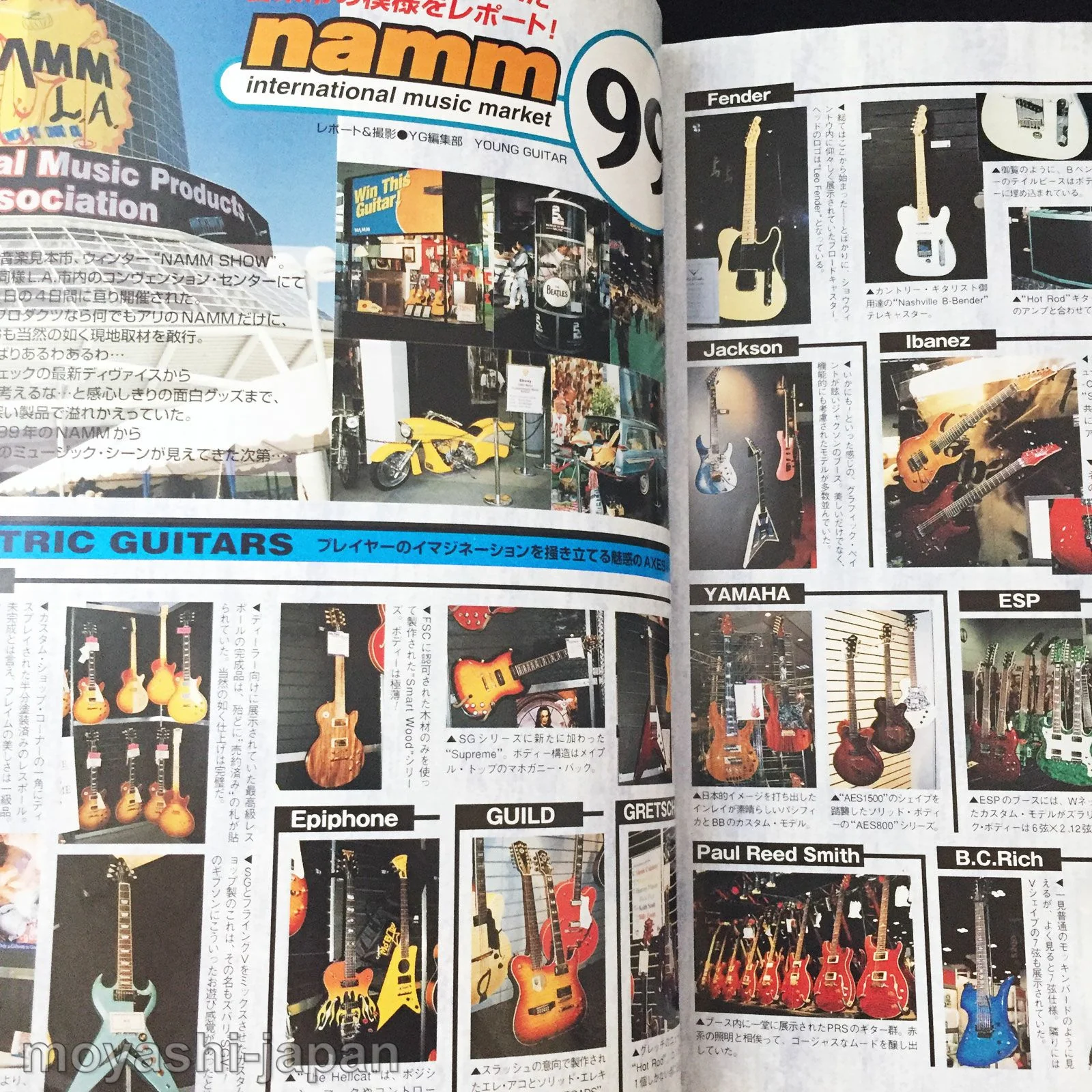 Young Guitar Magazine April 1999 - Image 6
