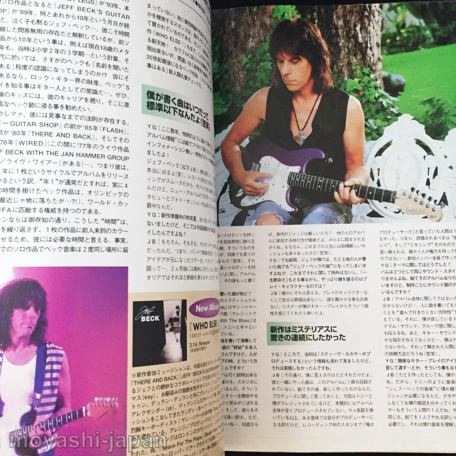 Young Guitar Magazine April 1999 - Image 8