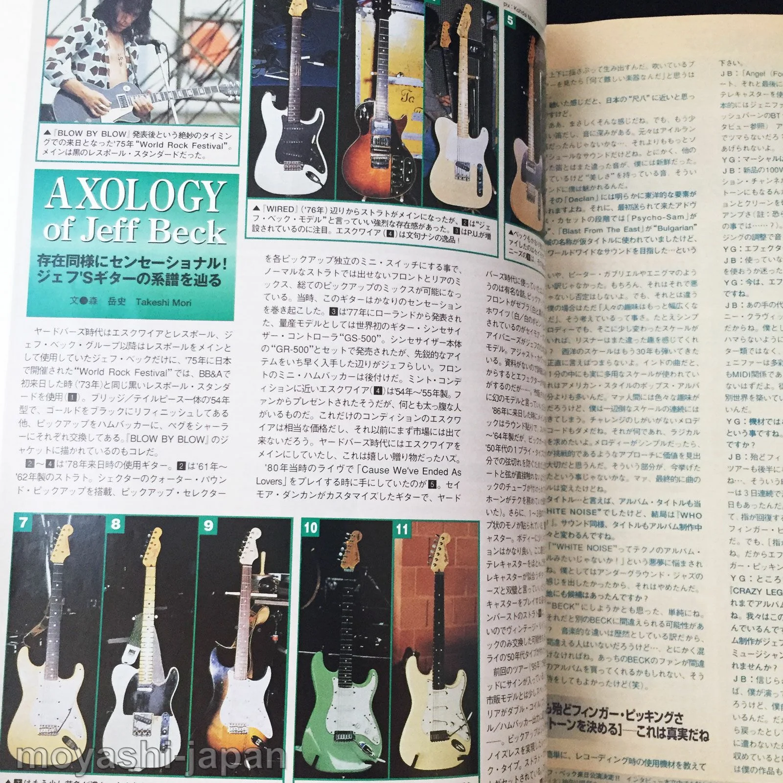 Young Guitar Magazine April 1999 - Image 9