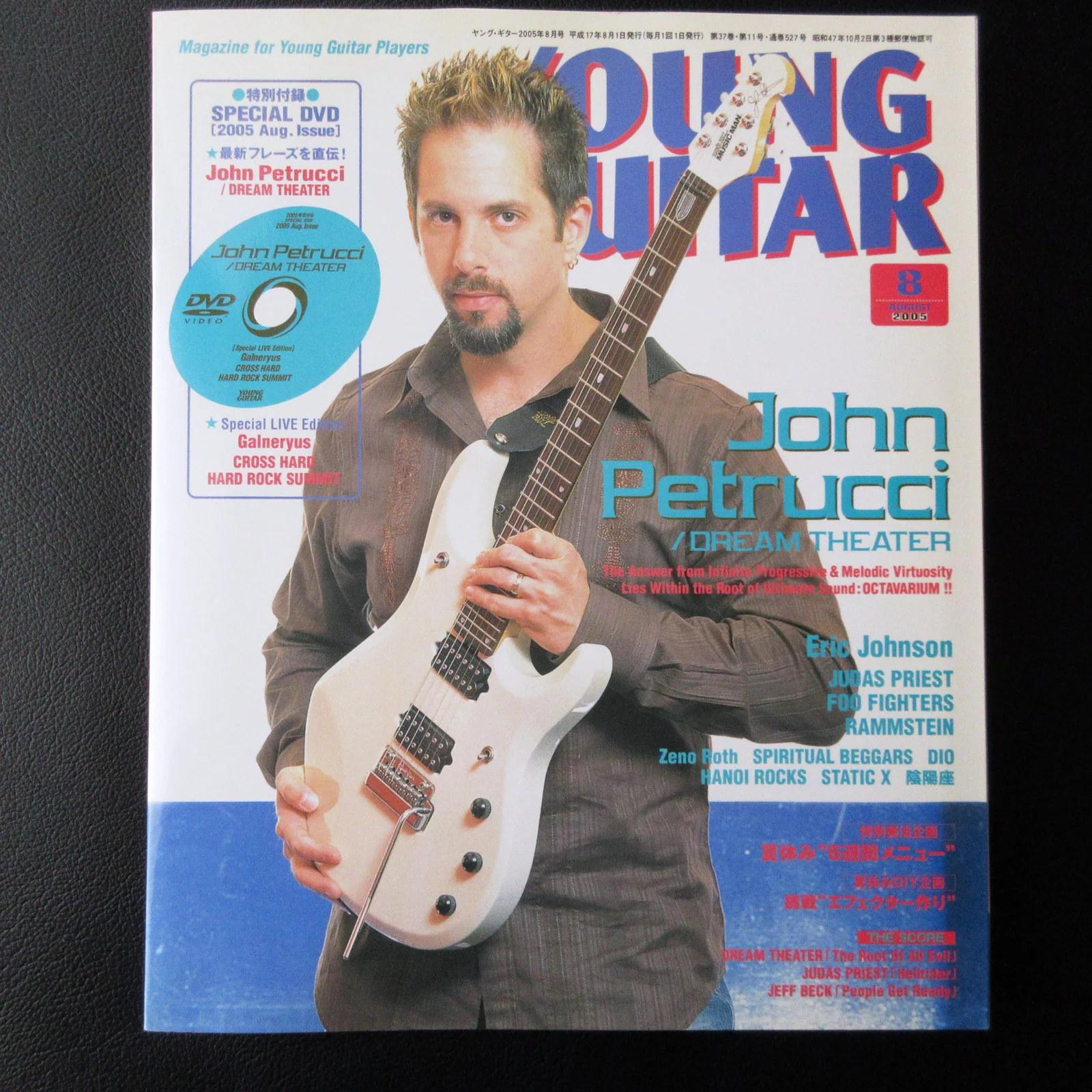 Young Guitar Magazine August 2005 w/DVD
