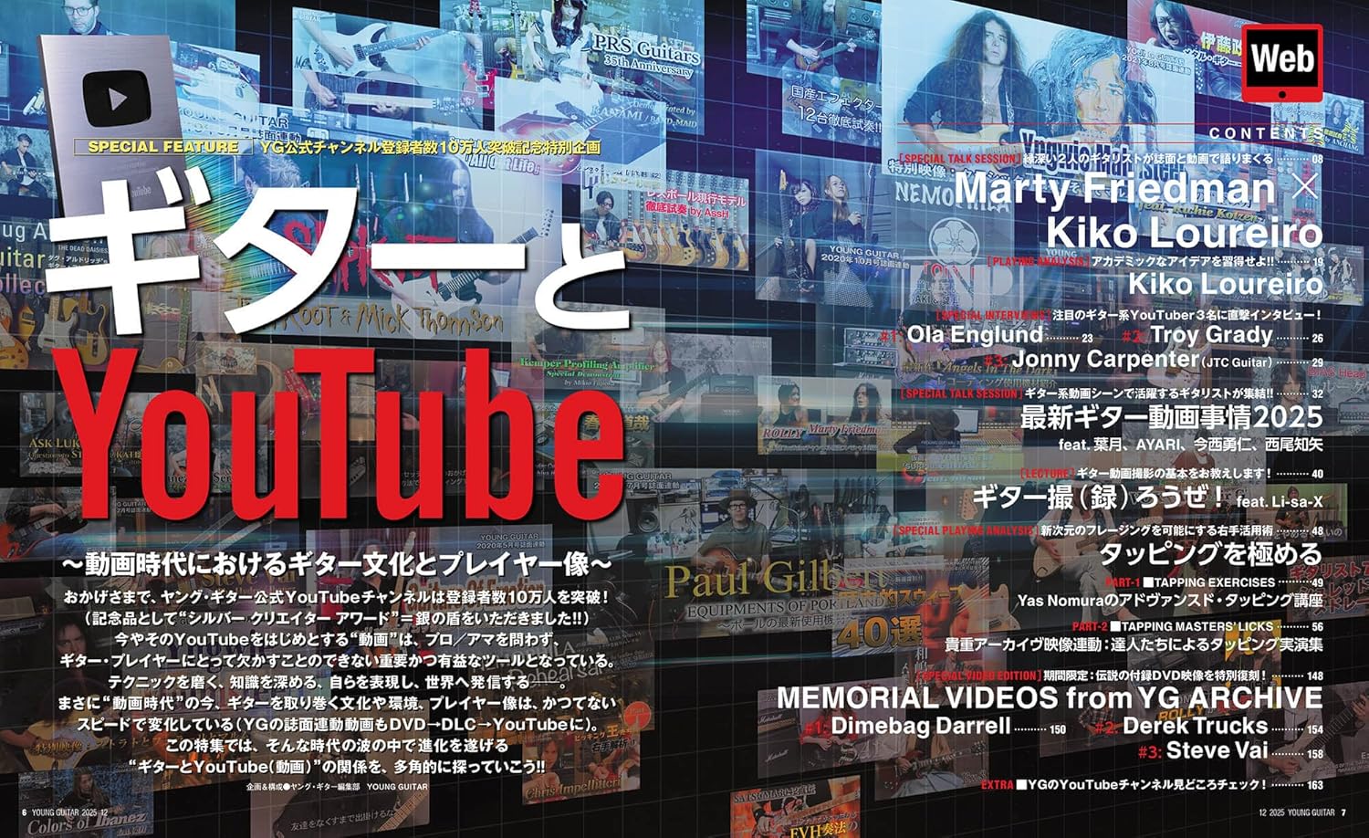 Young Guitar Magazine December 2025 - Image 10