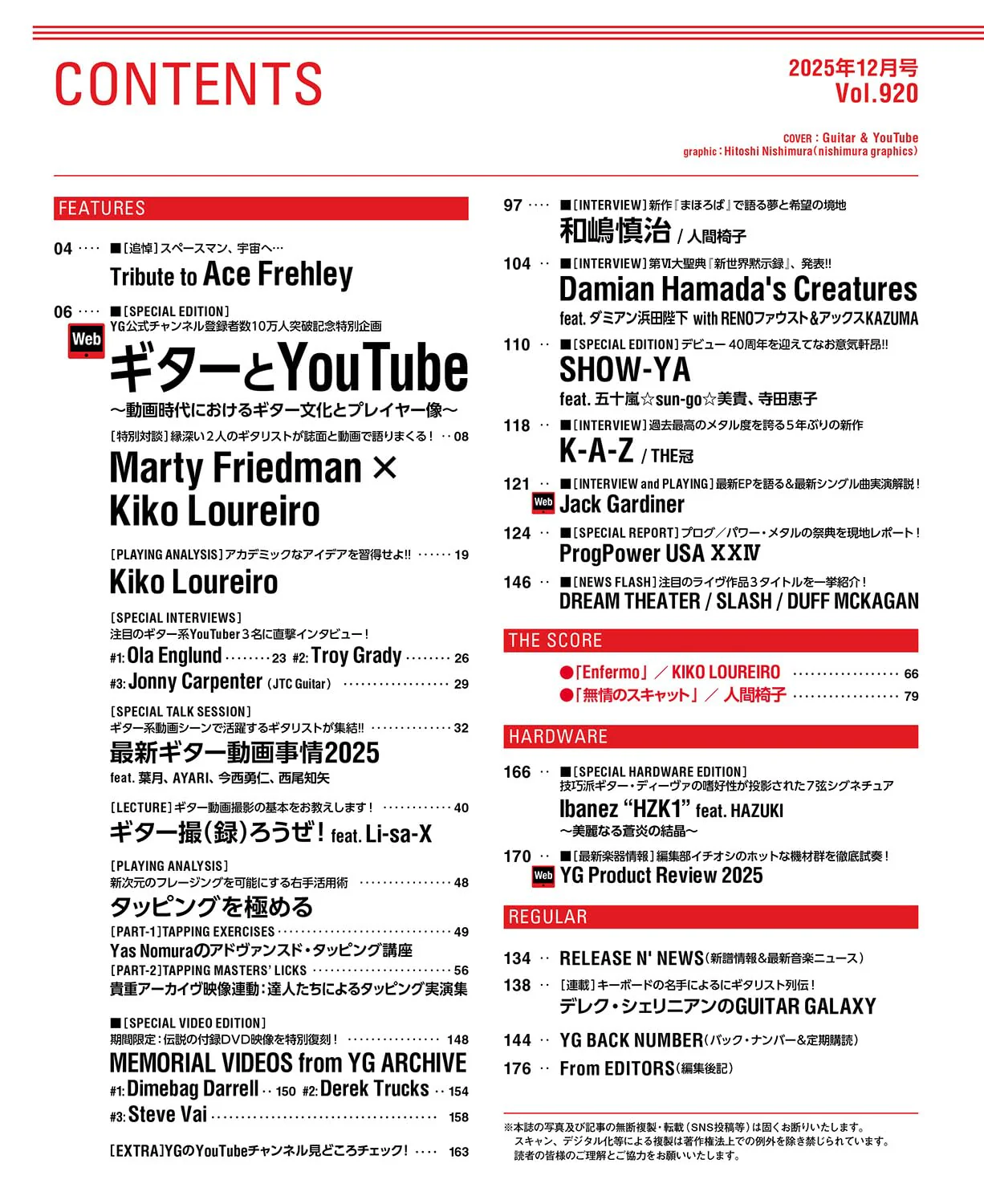 Young Guitar Magazine December 2025 - Image 2