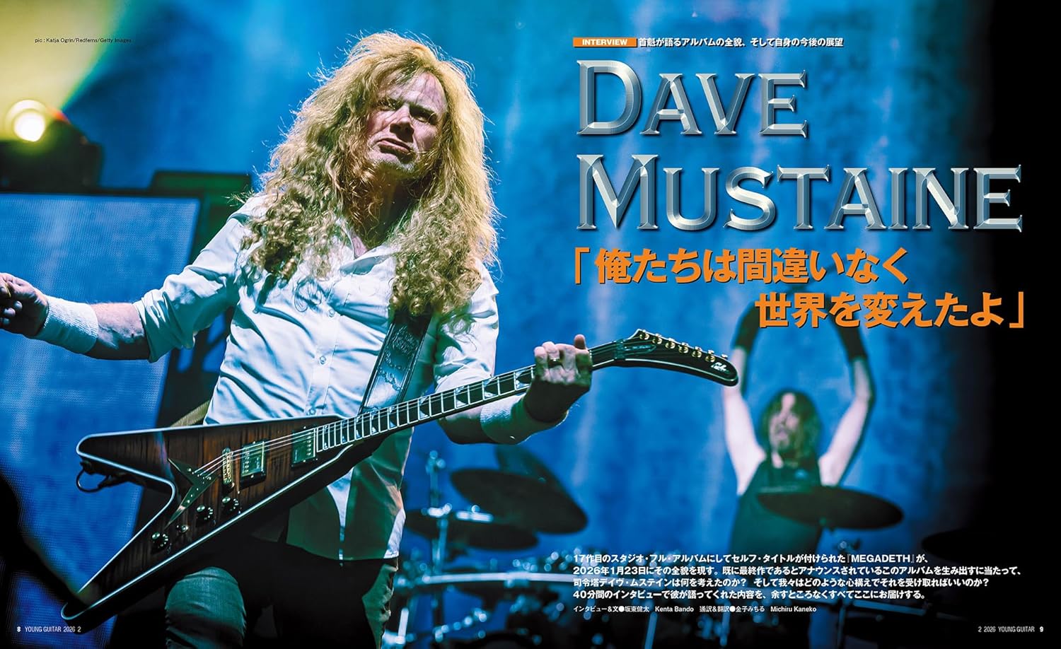 Young Guitar Magazine February 2026 - Image 10