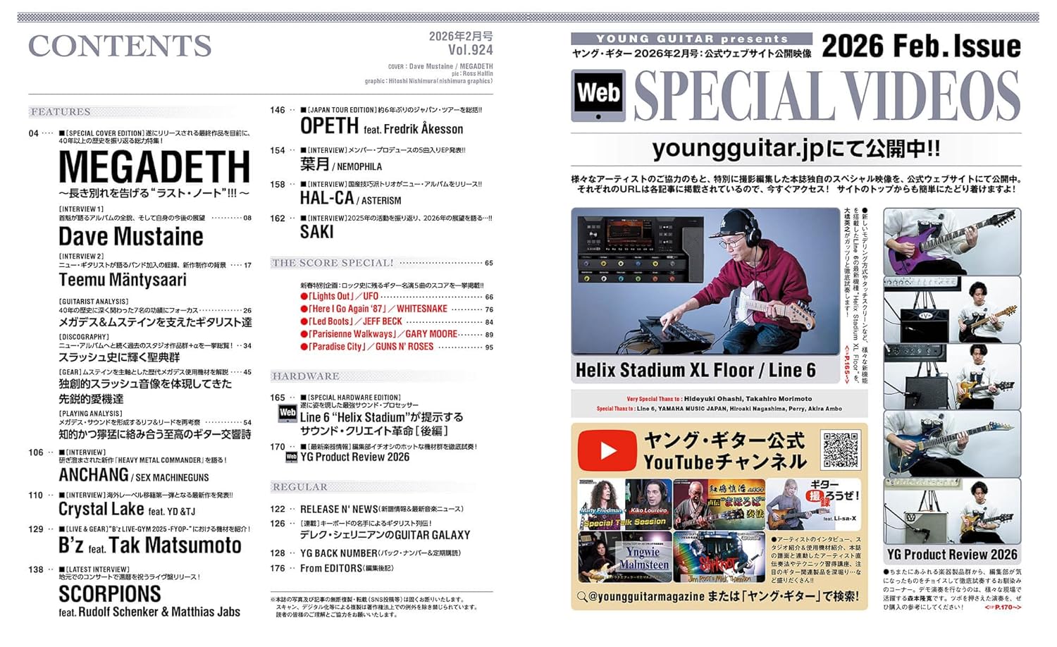 Young Guitar Magazine February 2026 - Image 2