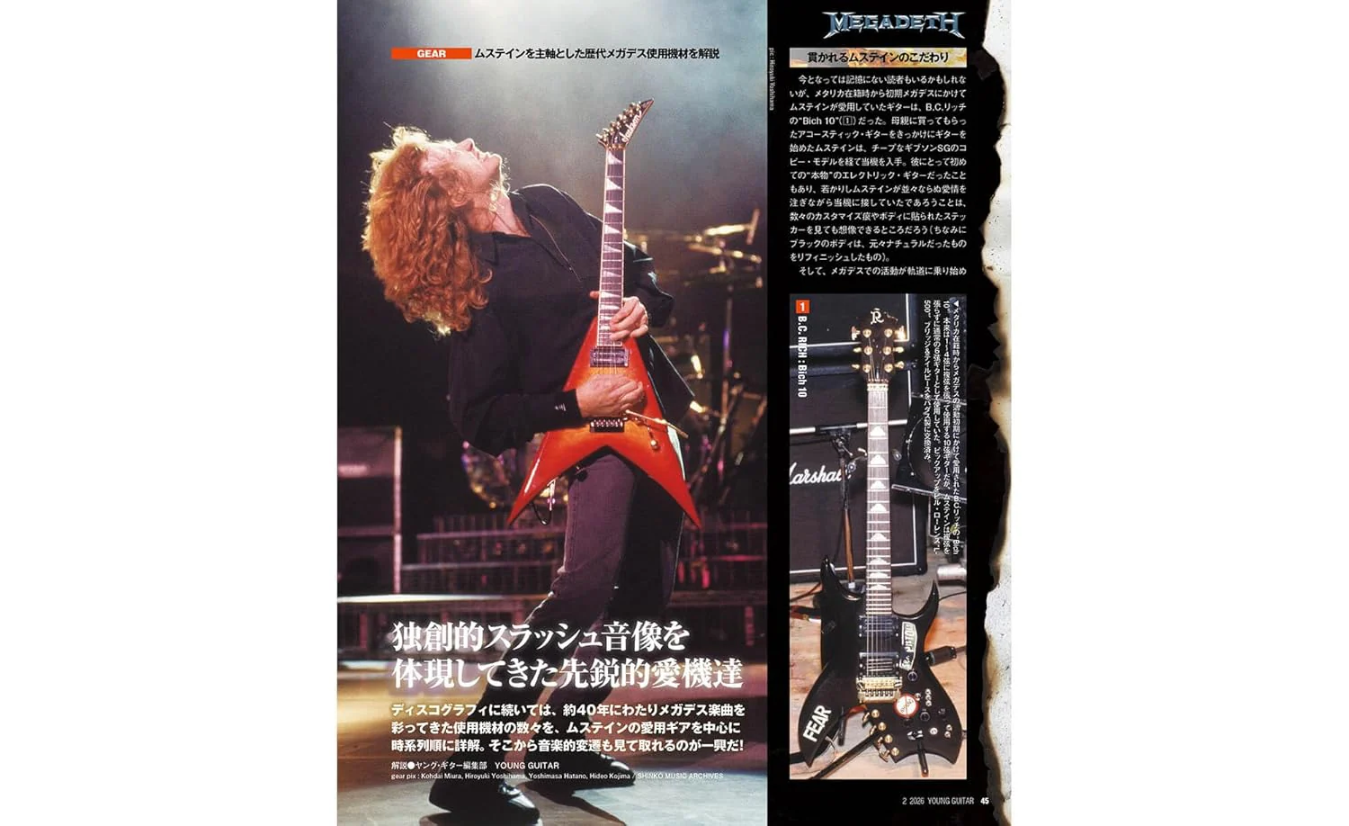 Young Guitar Magazine February 2026 - Image 3
