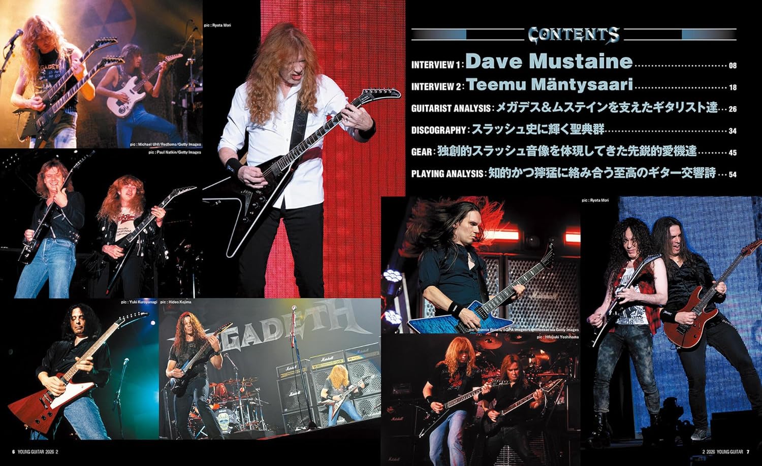 Young Guitar Magazine February 2026 - Image 4