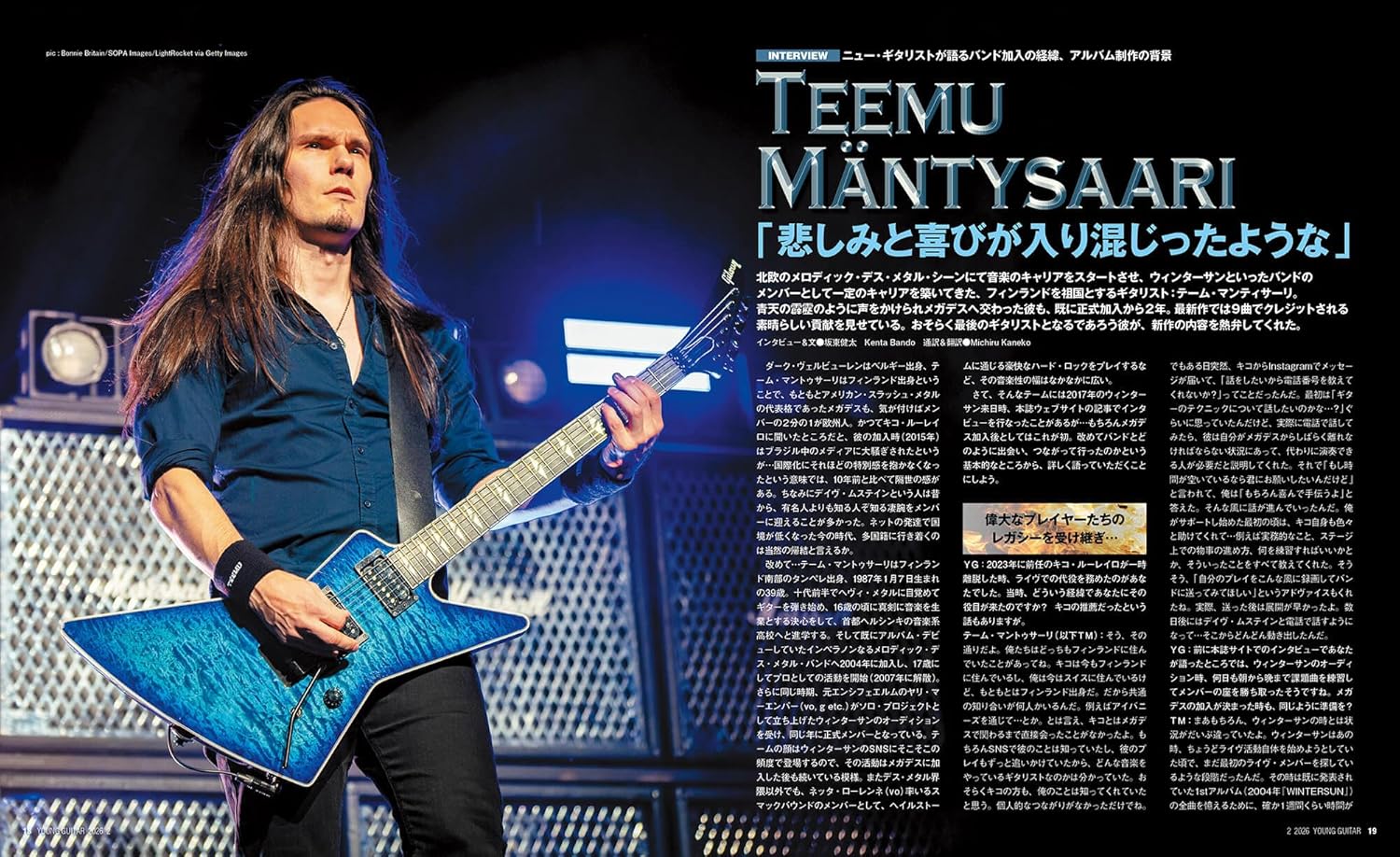 Young Guitar Magazine February 2026 - Image 5