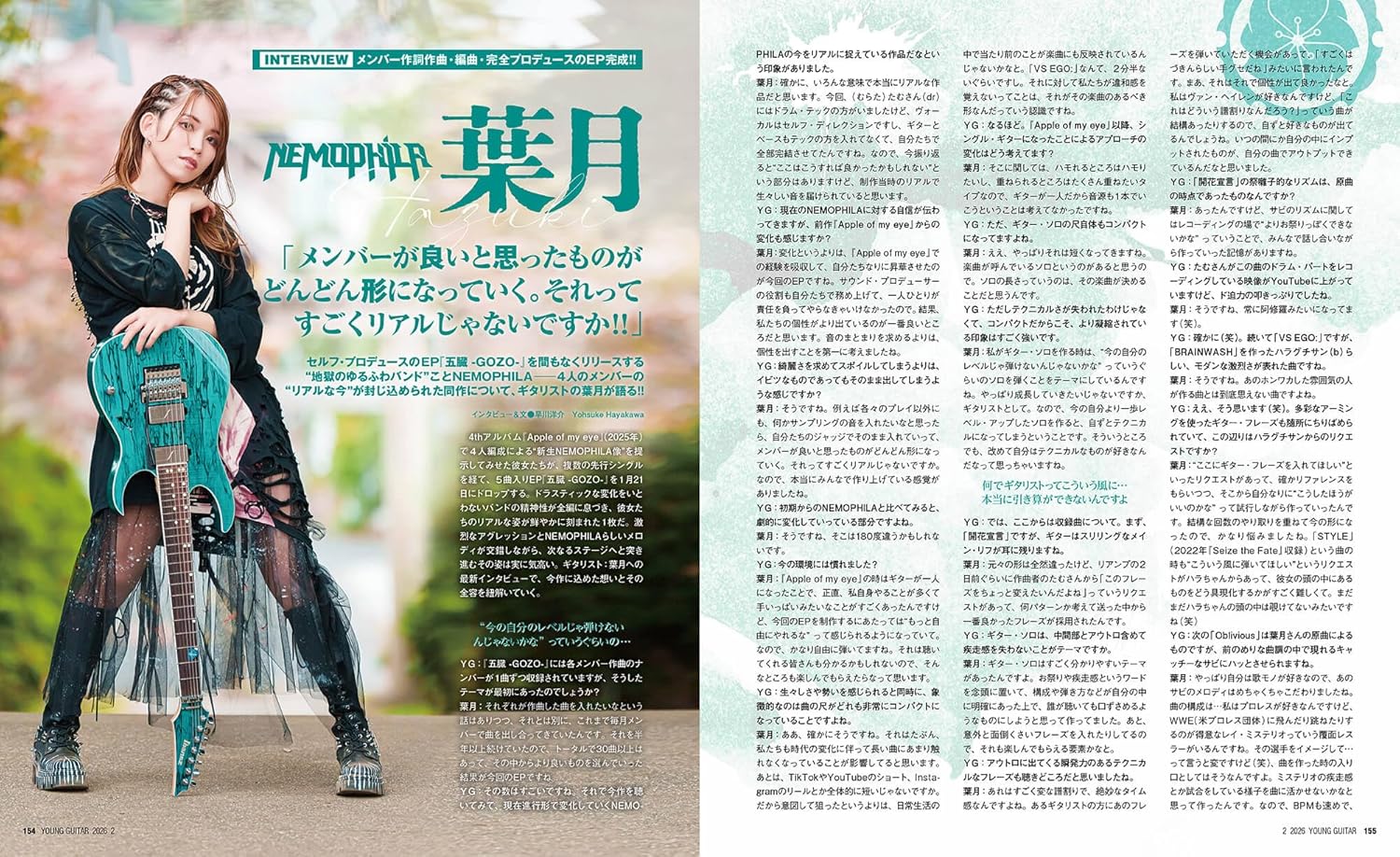 Young Guitar Magazine February 2026 - Image 6