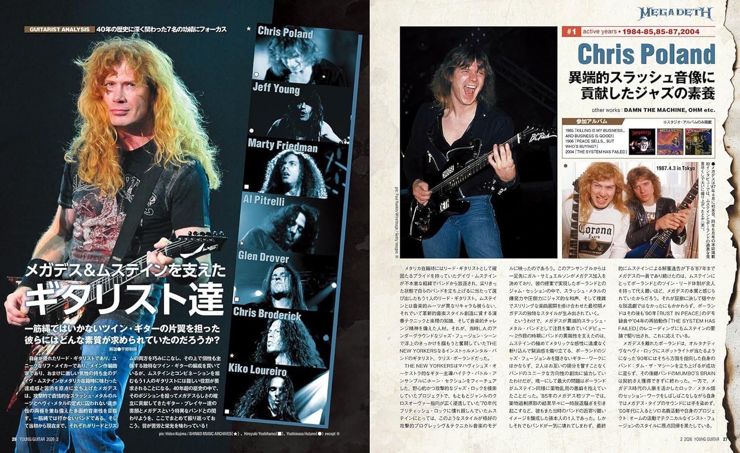 Young Guitar Magazine February 2026 - Image 7