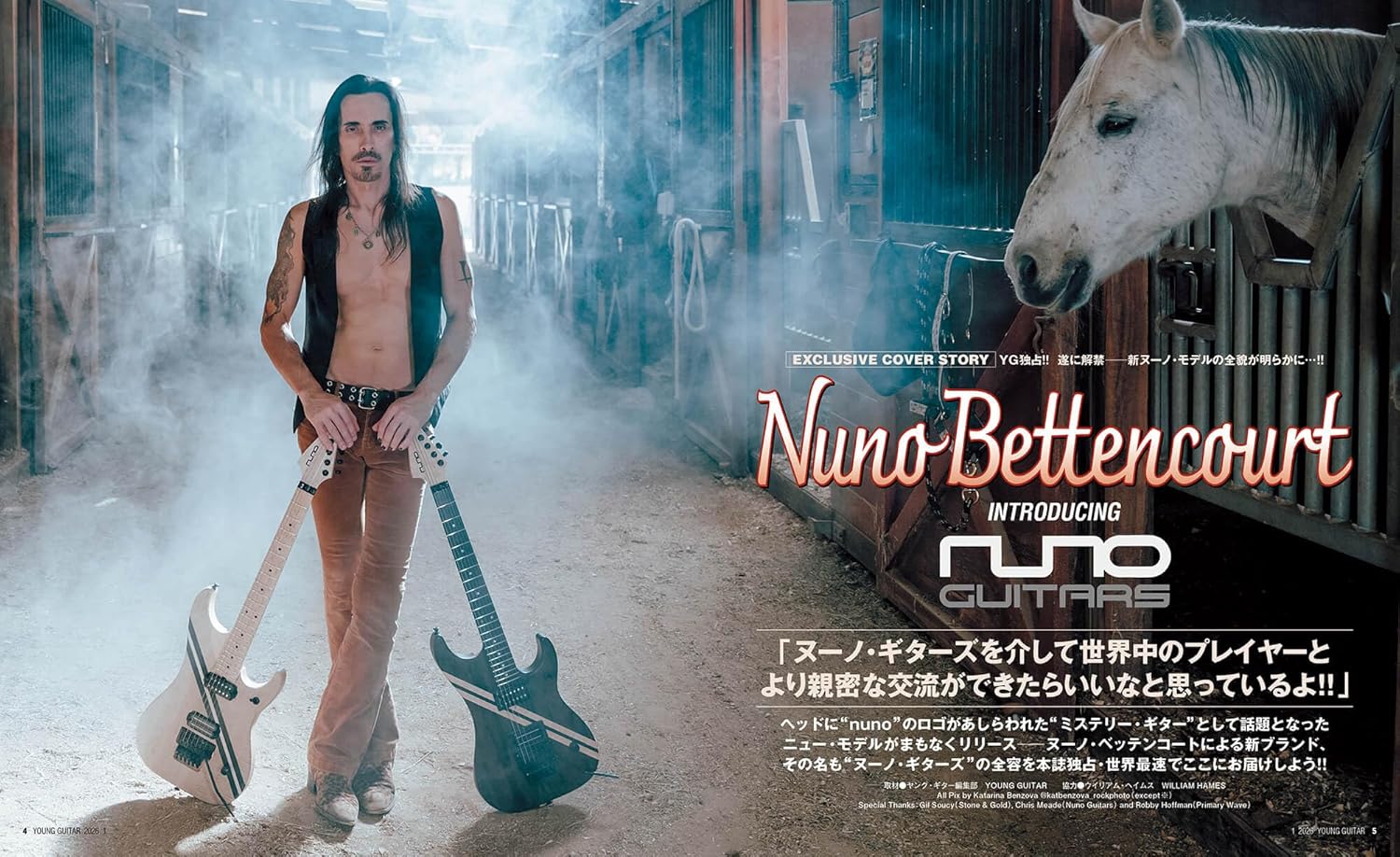 Young Guitar Magazine January 2026 - Image 3