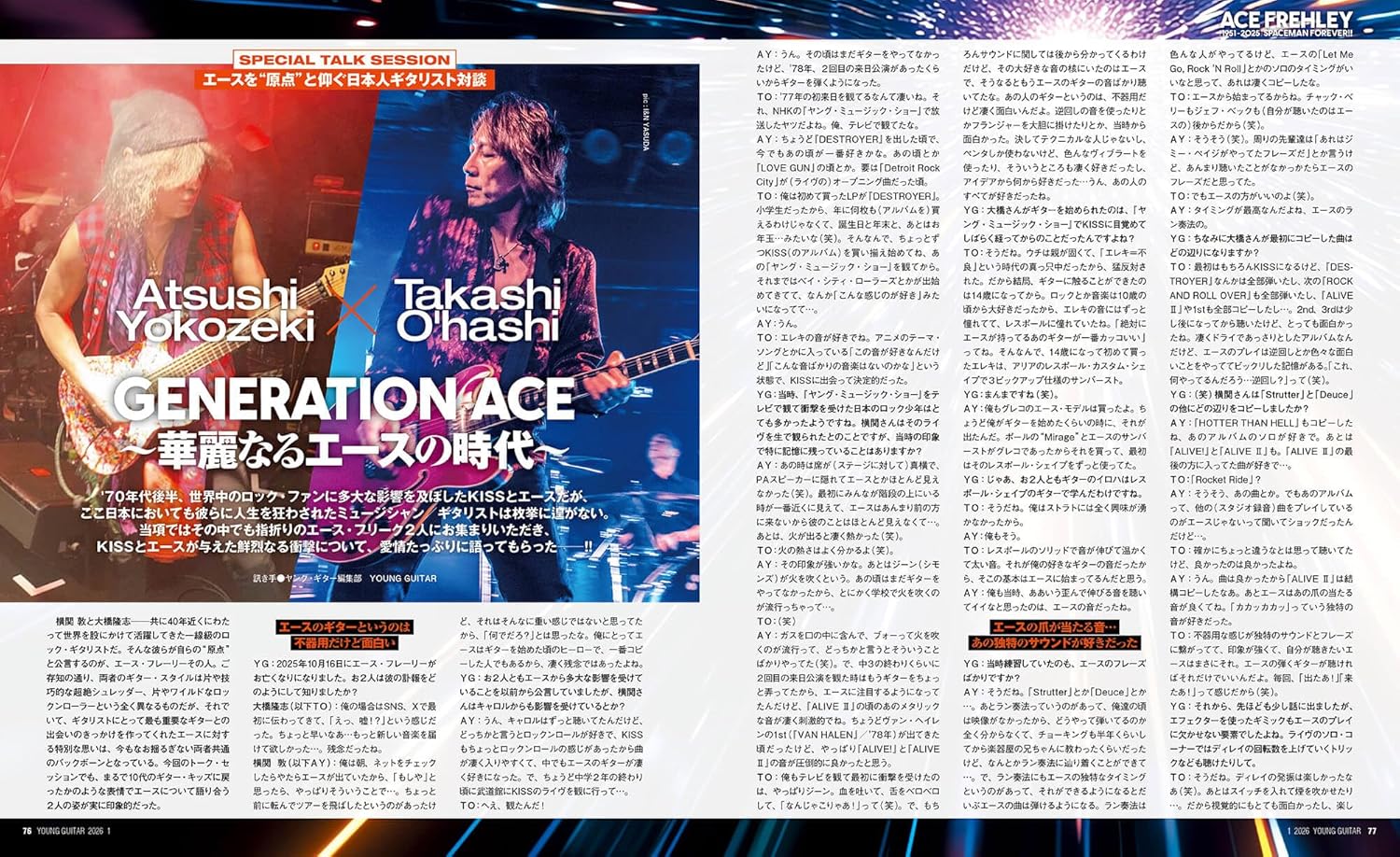 Young Guitar Magazine January 2026 - Image 6