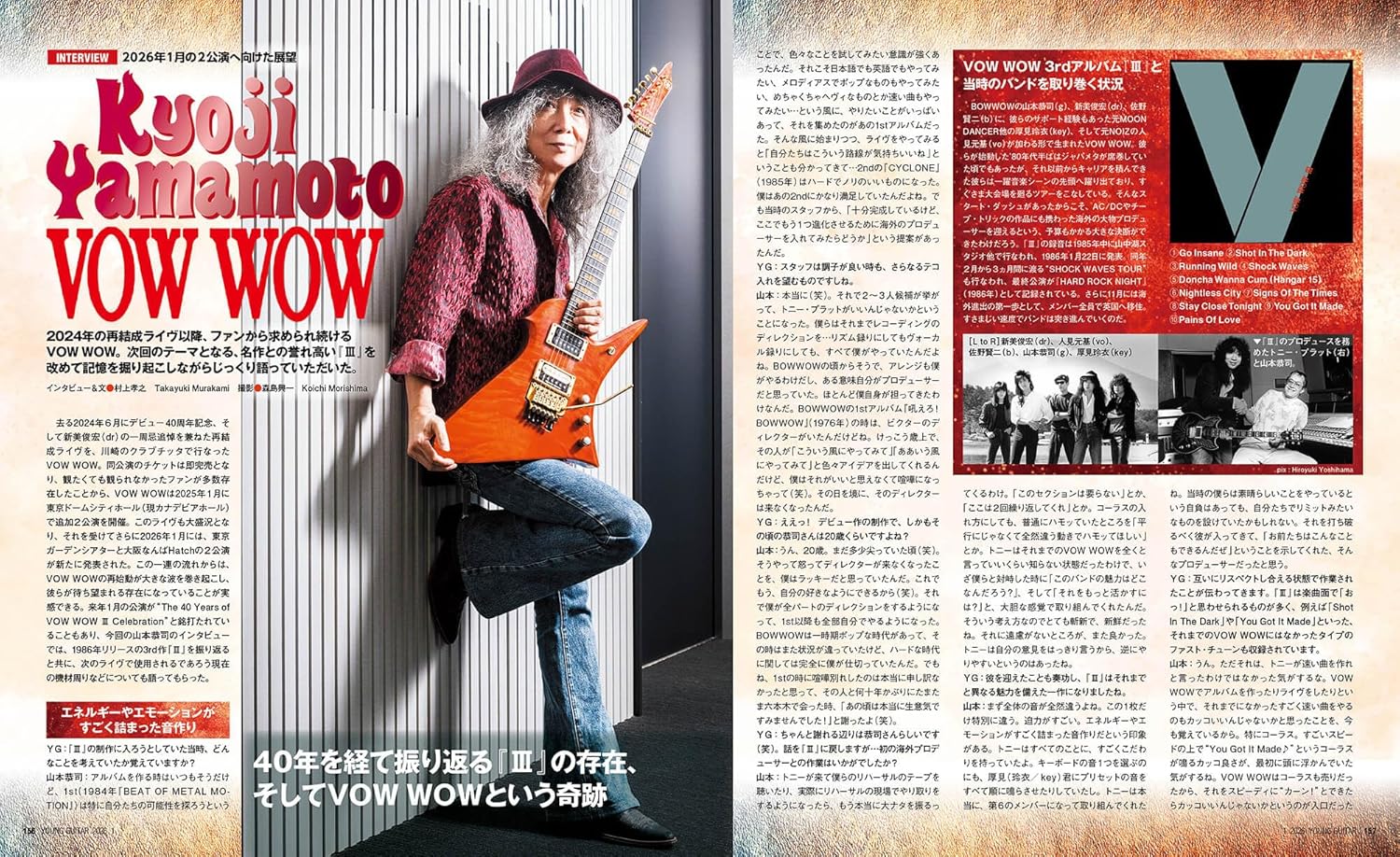 Young Guitar Magazine January 2026 - Image 8