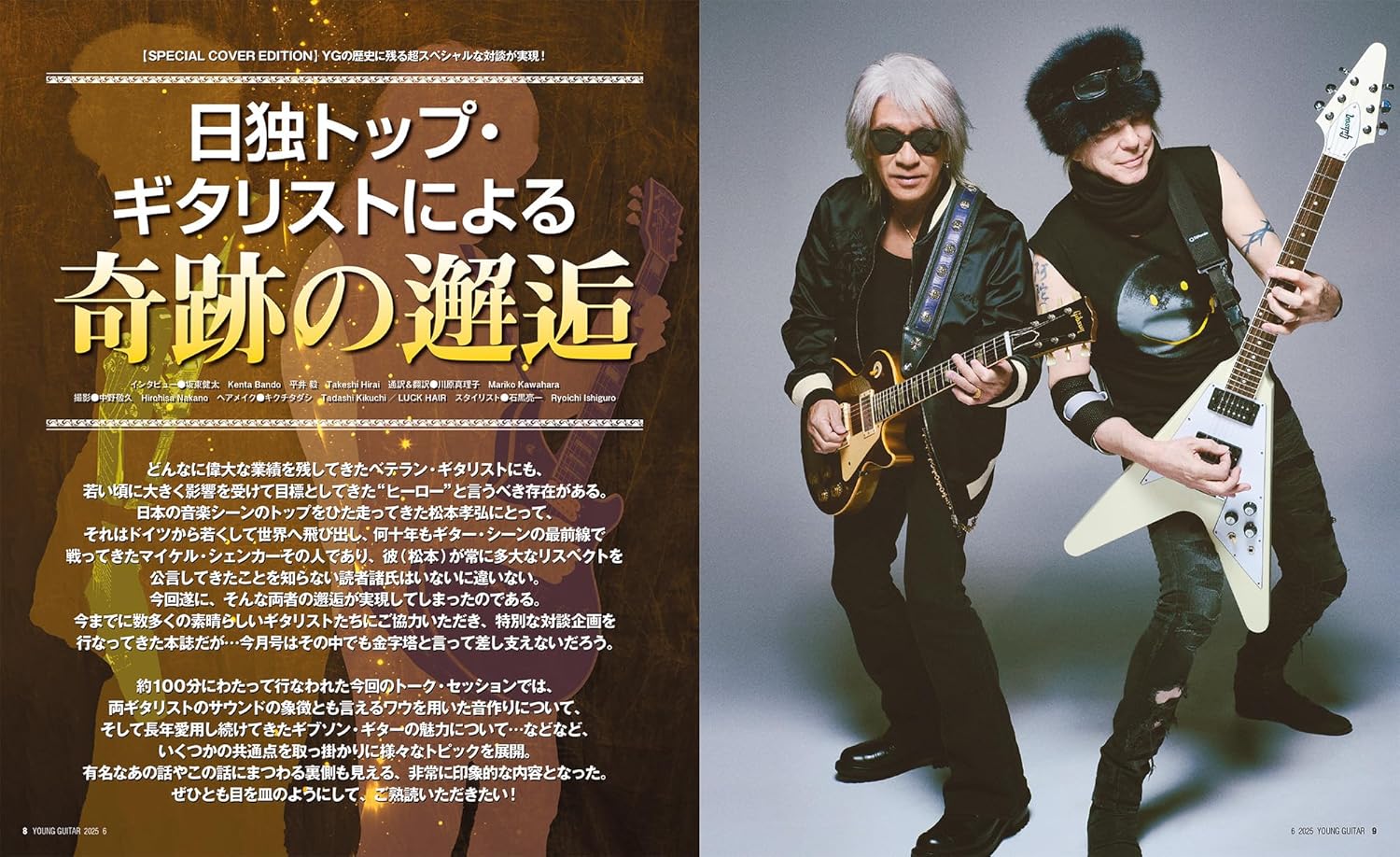 Young Guitar Magazine June 2025 - Image 4