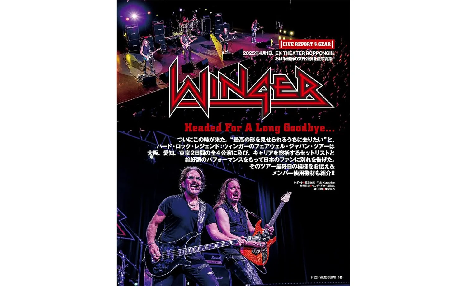 Young Guitar Magazine June 2025 - Image 8