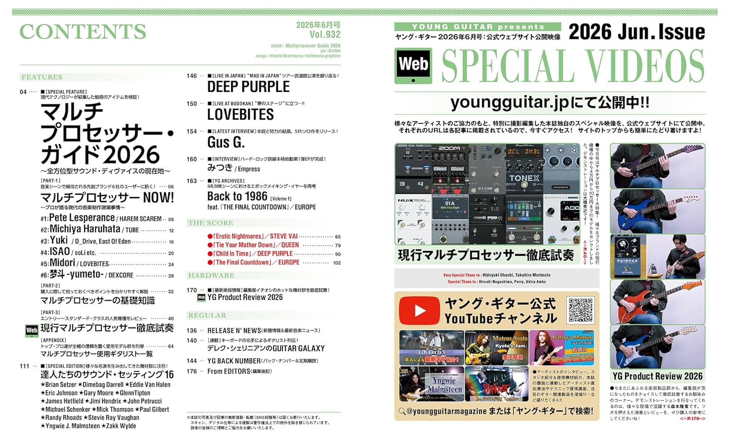 Young Guitar Magazine June 2026 - Image 2