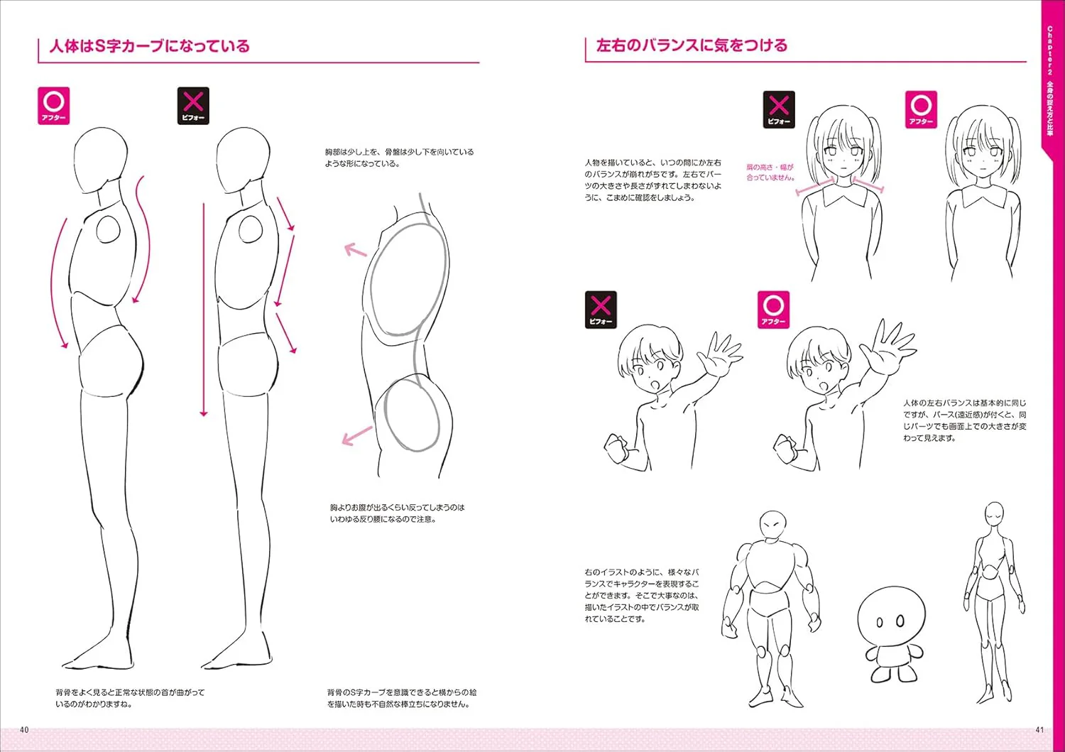 Your character will be reborn by fixing the mistakes in your drawing - Image 7